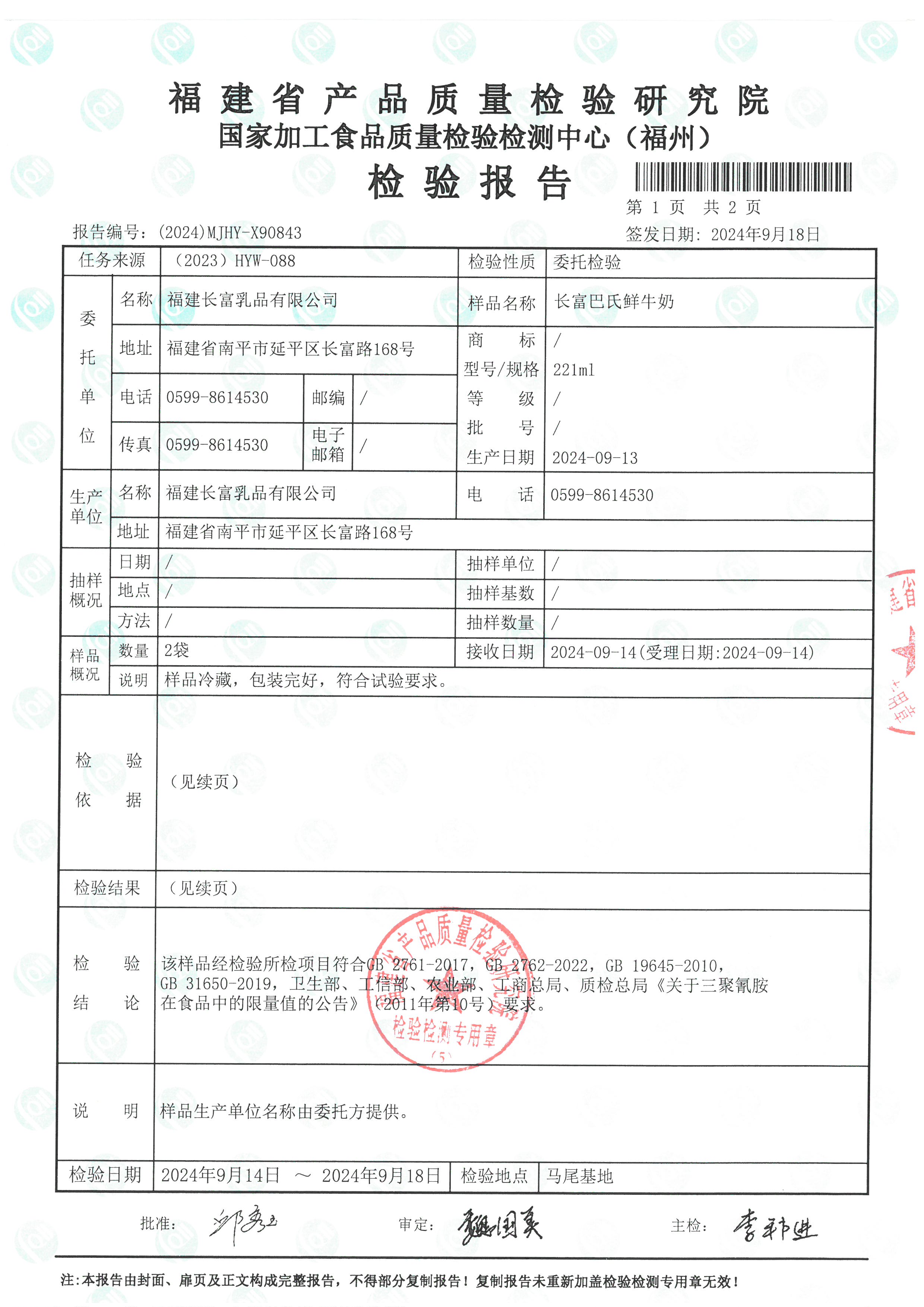 X90843_页面_2.jpg