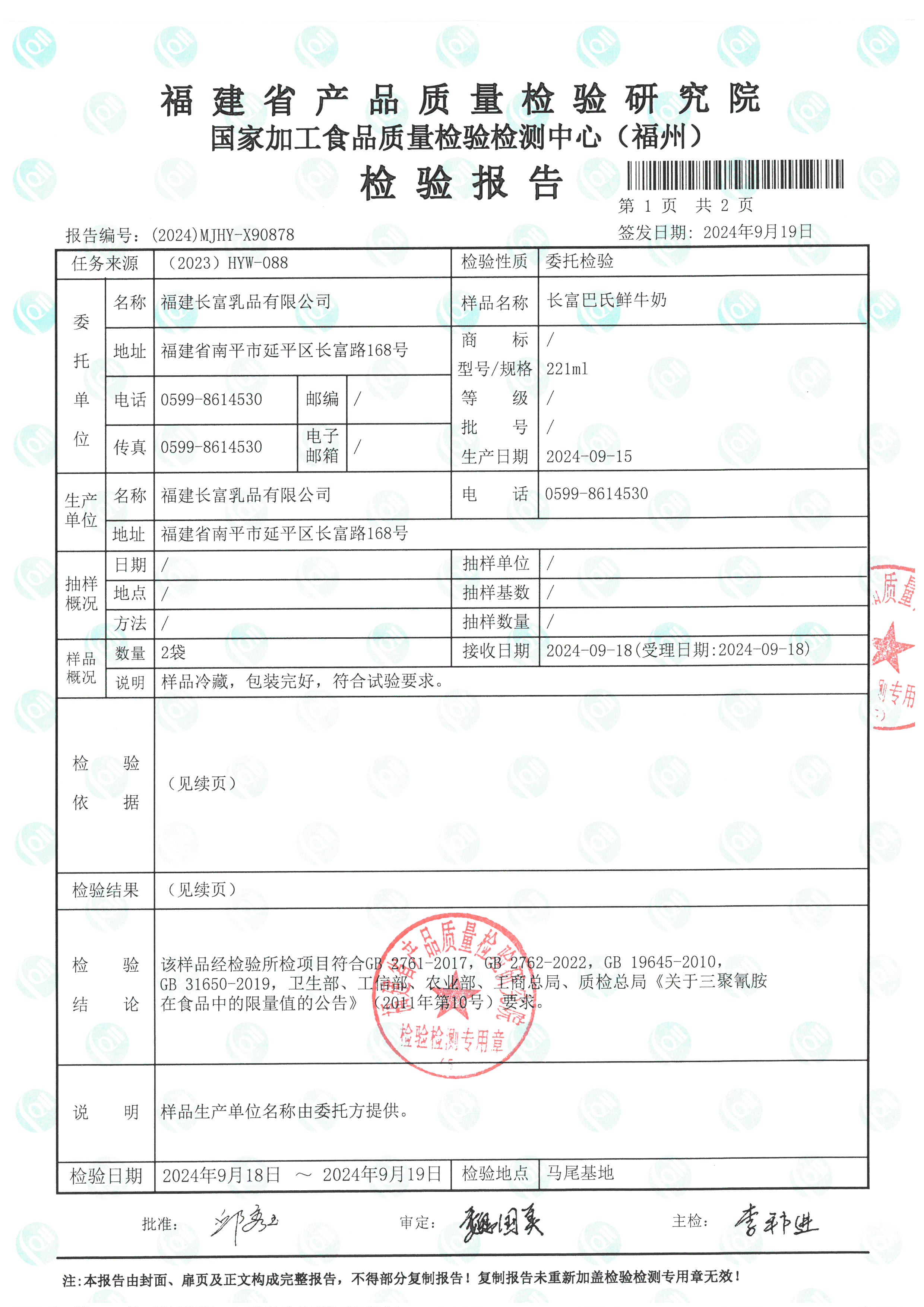 X90877_页面_4.jpg