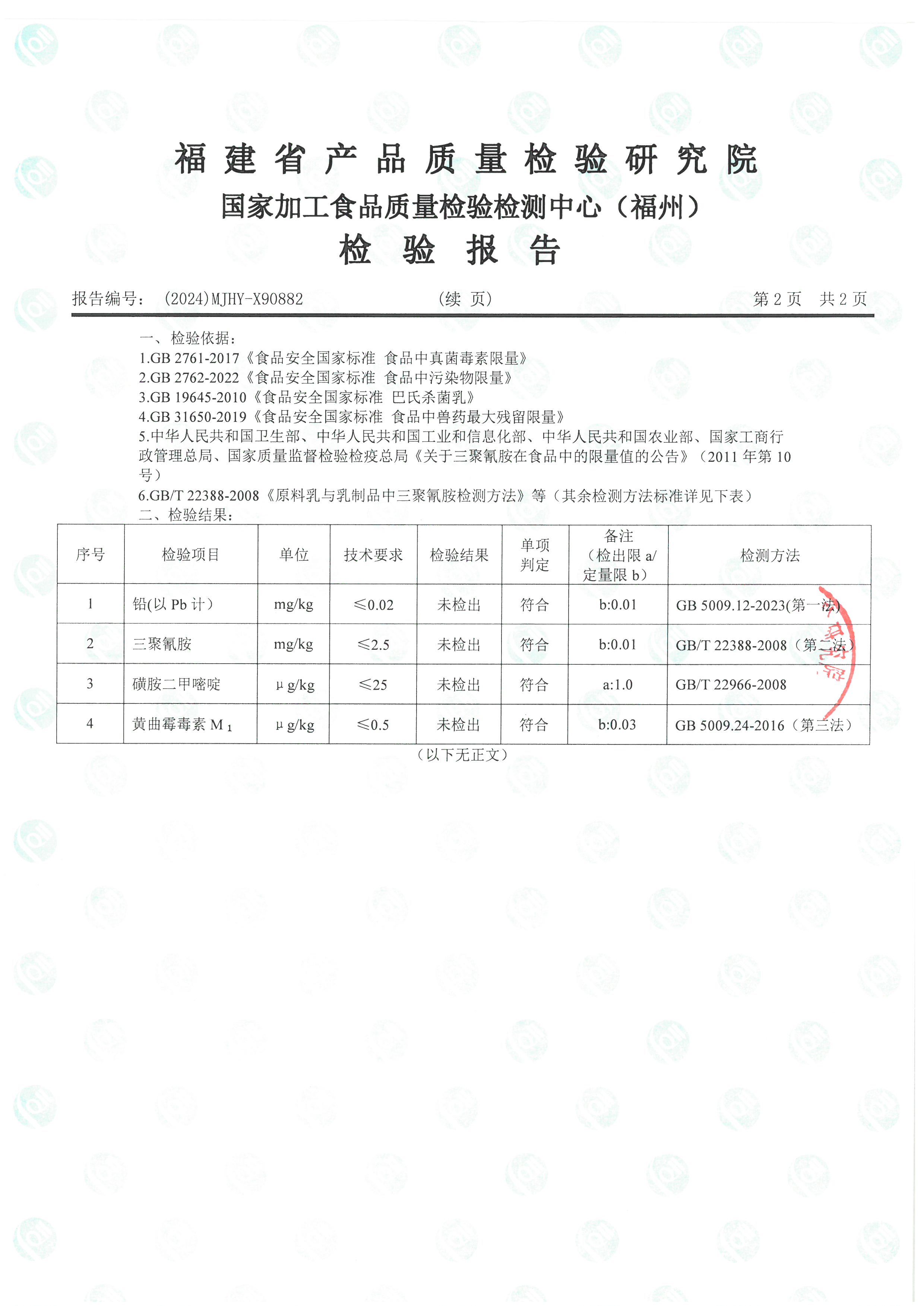 X90881_页面_5.jpg