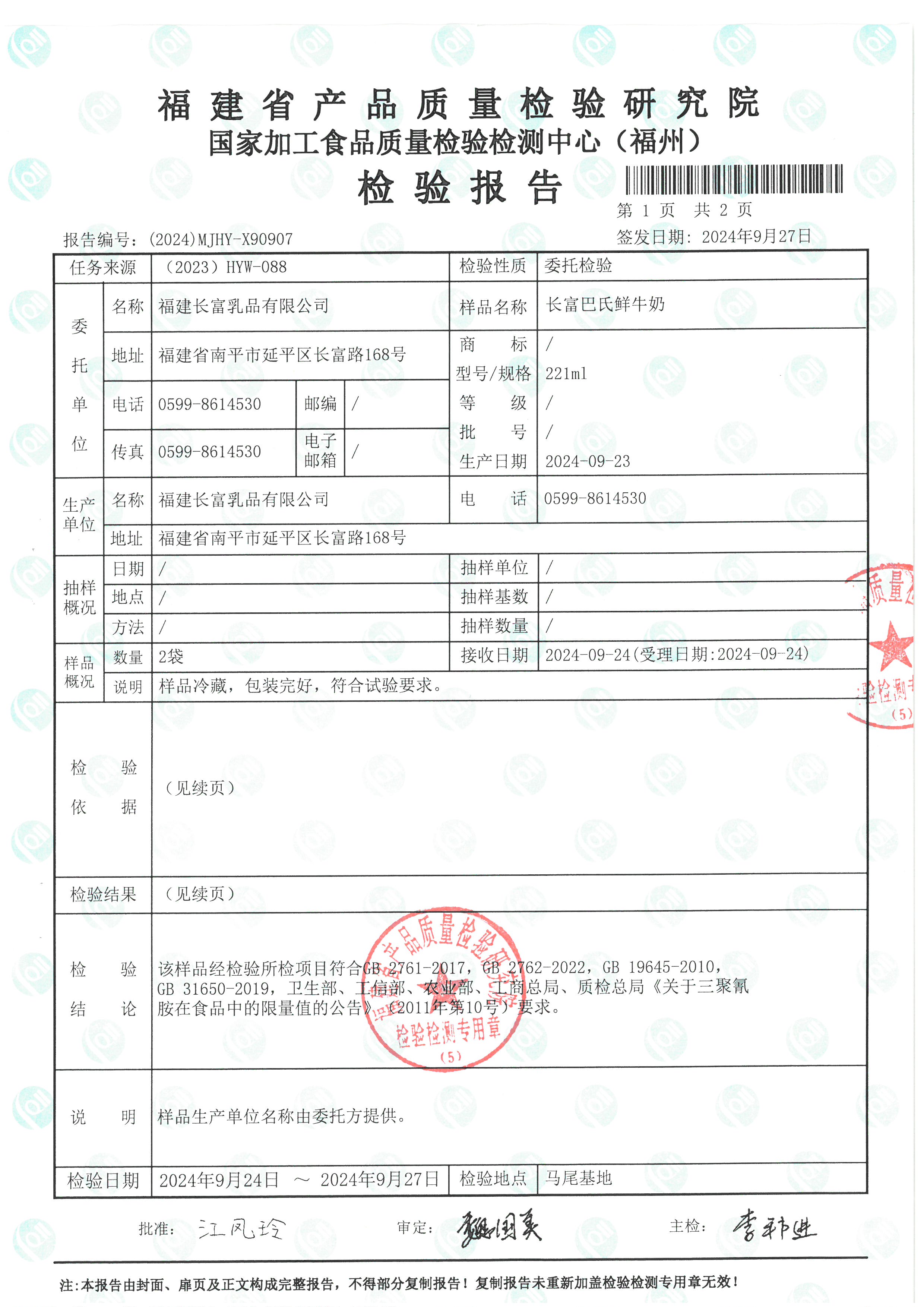 X90907-90908_页面_2.jpg