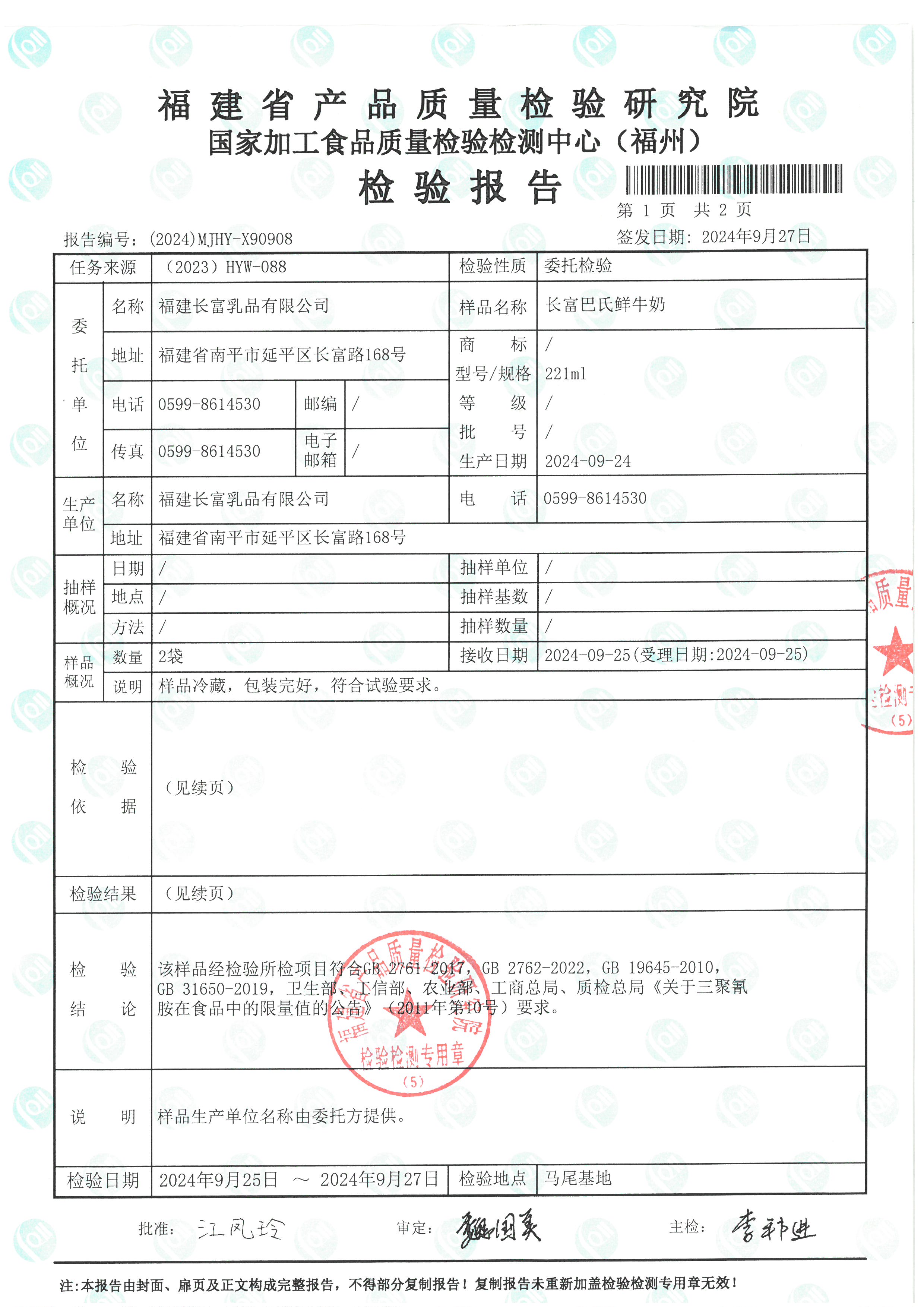 X90907-90908_页面_4.jpg