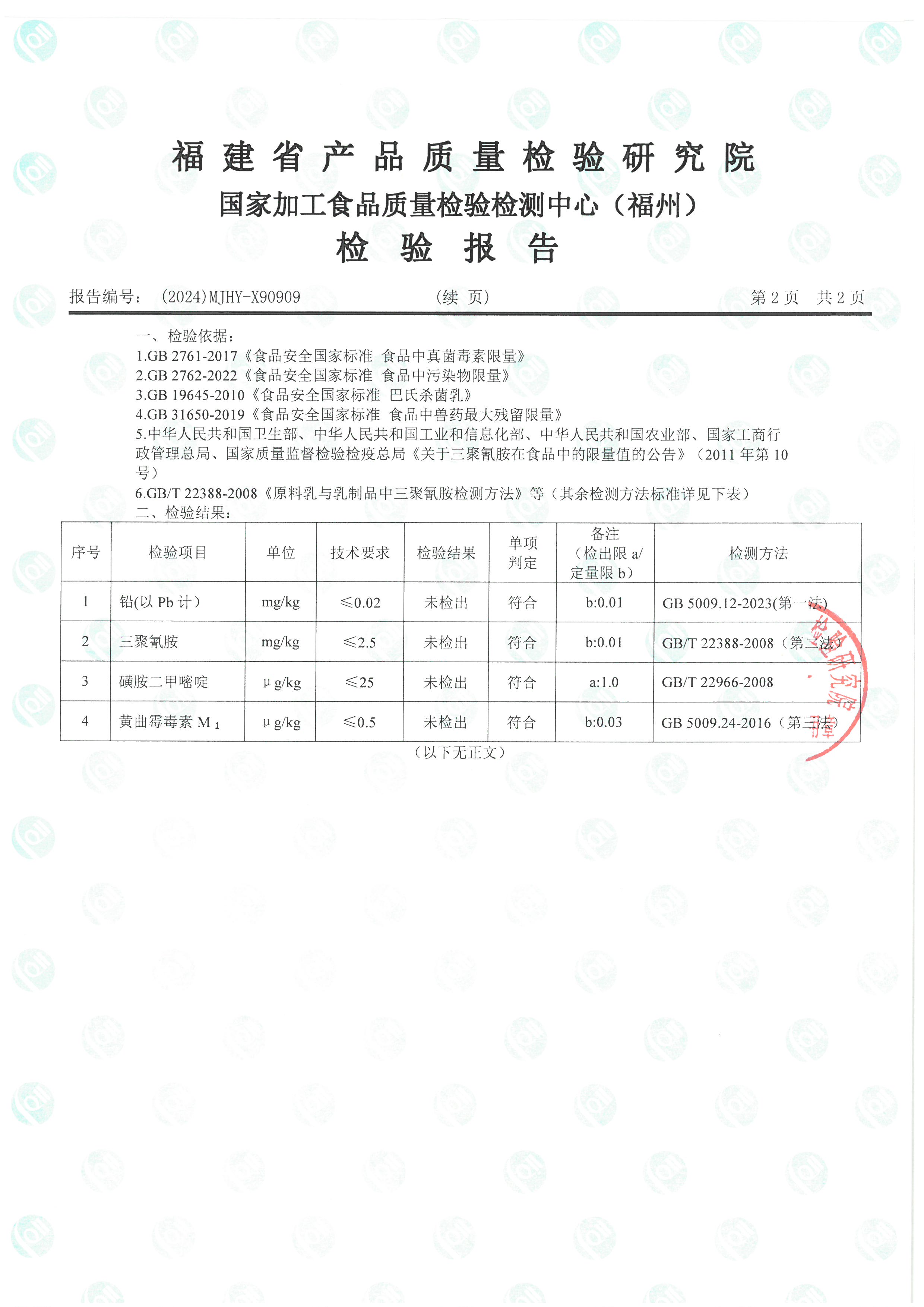 X90909_页面_3.jpg