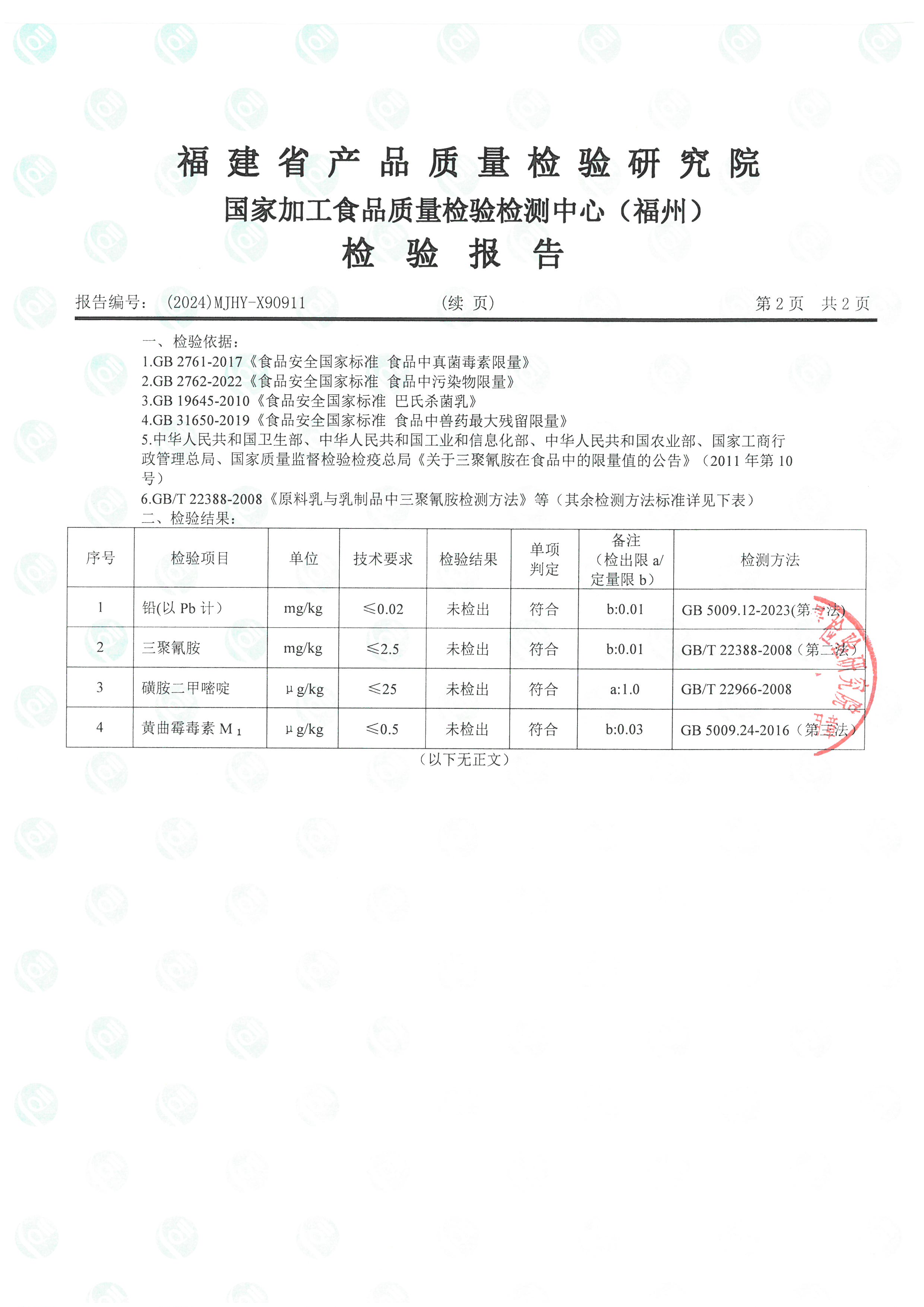 X90911_页面_3.jpg