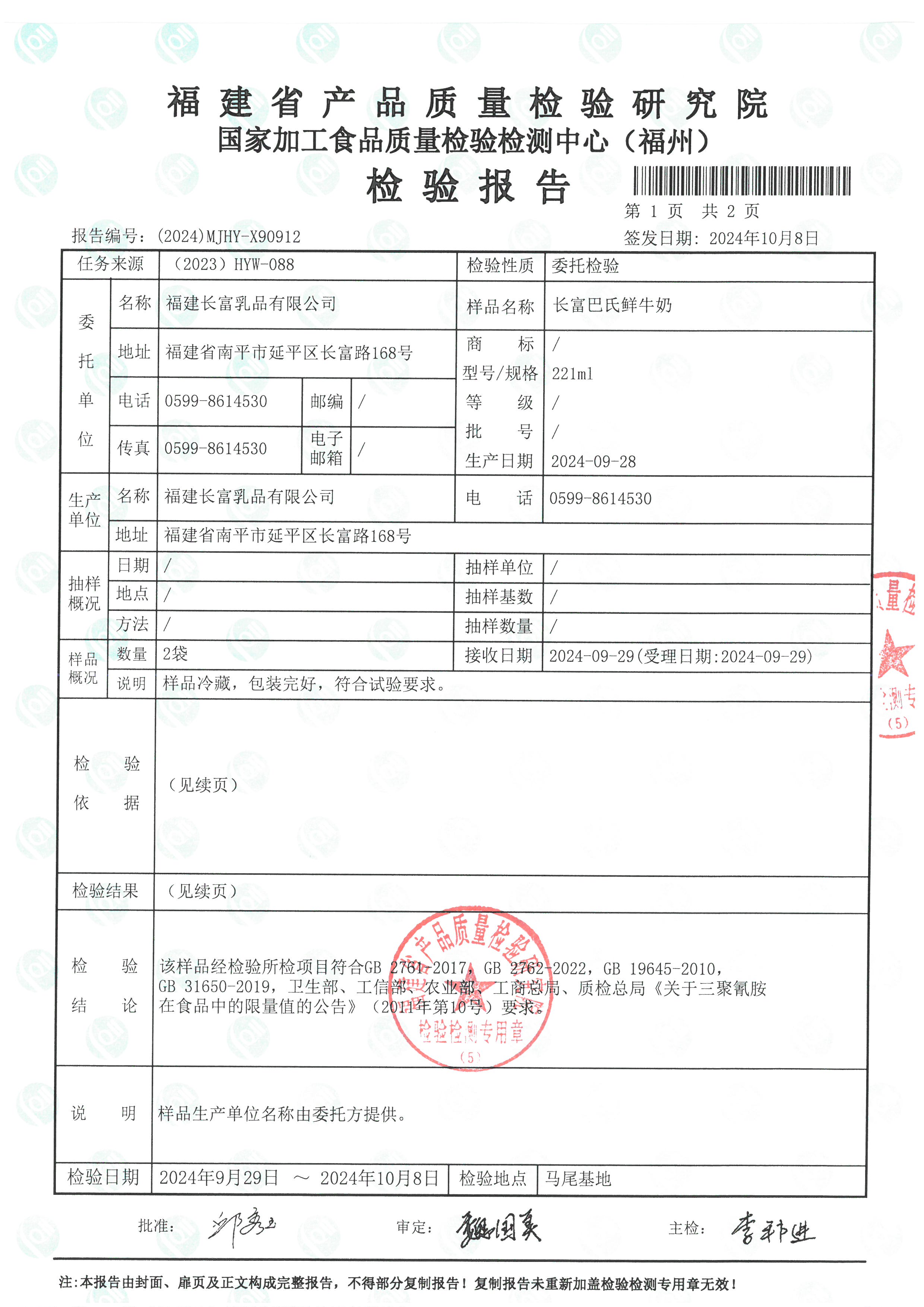 X90911_页面_4.jpg