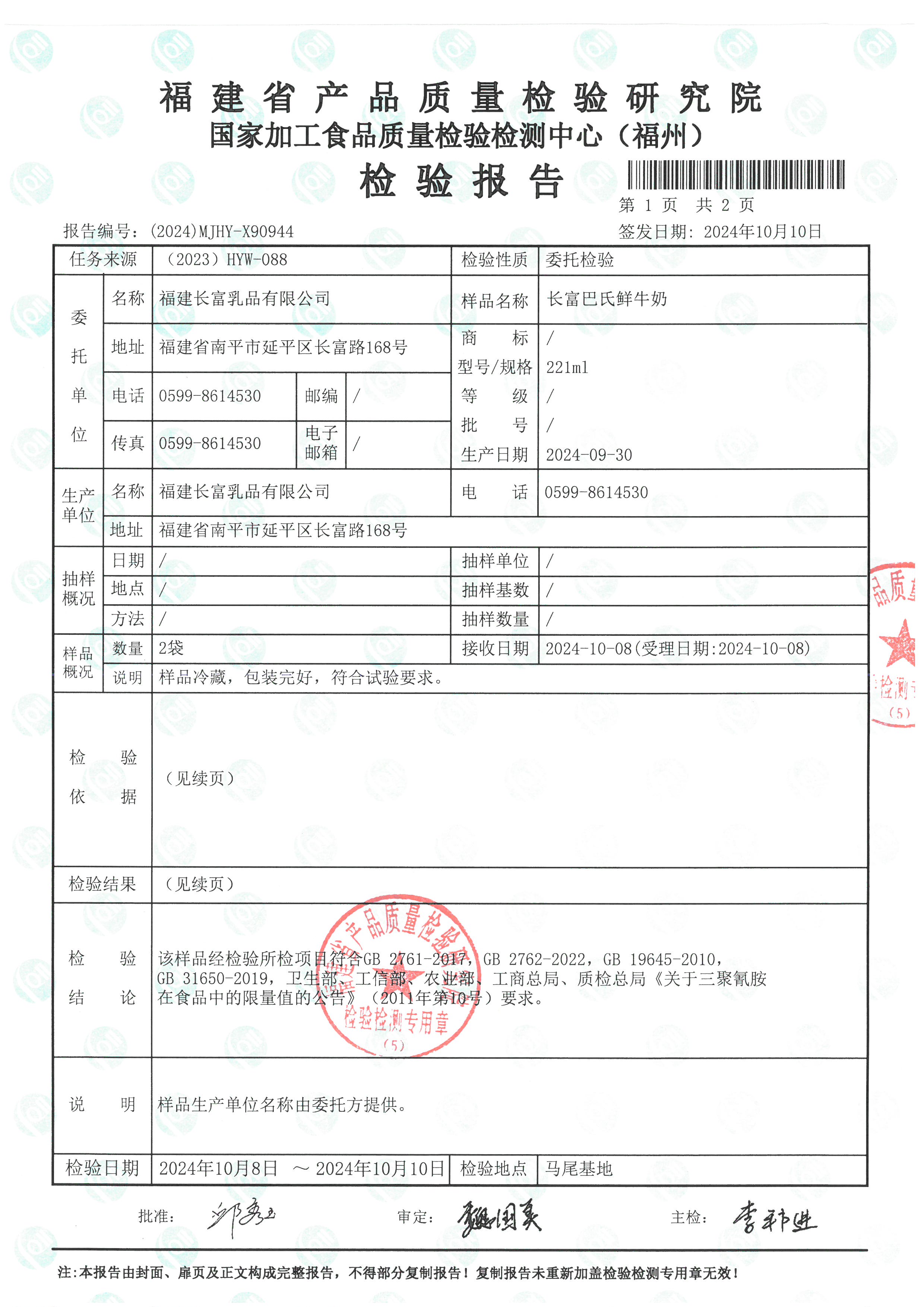 X90944-90952_页面_02.jpg