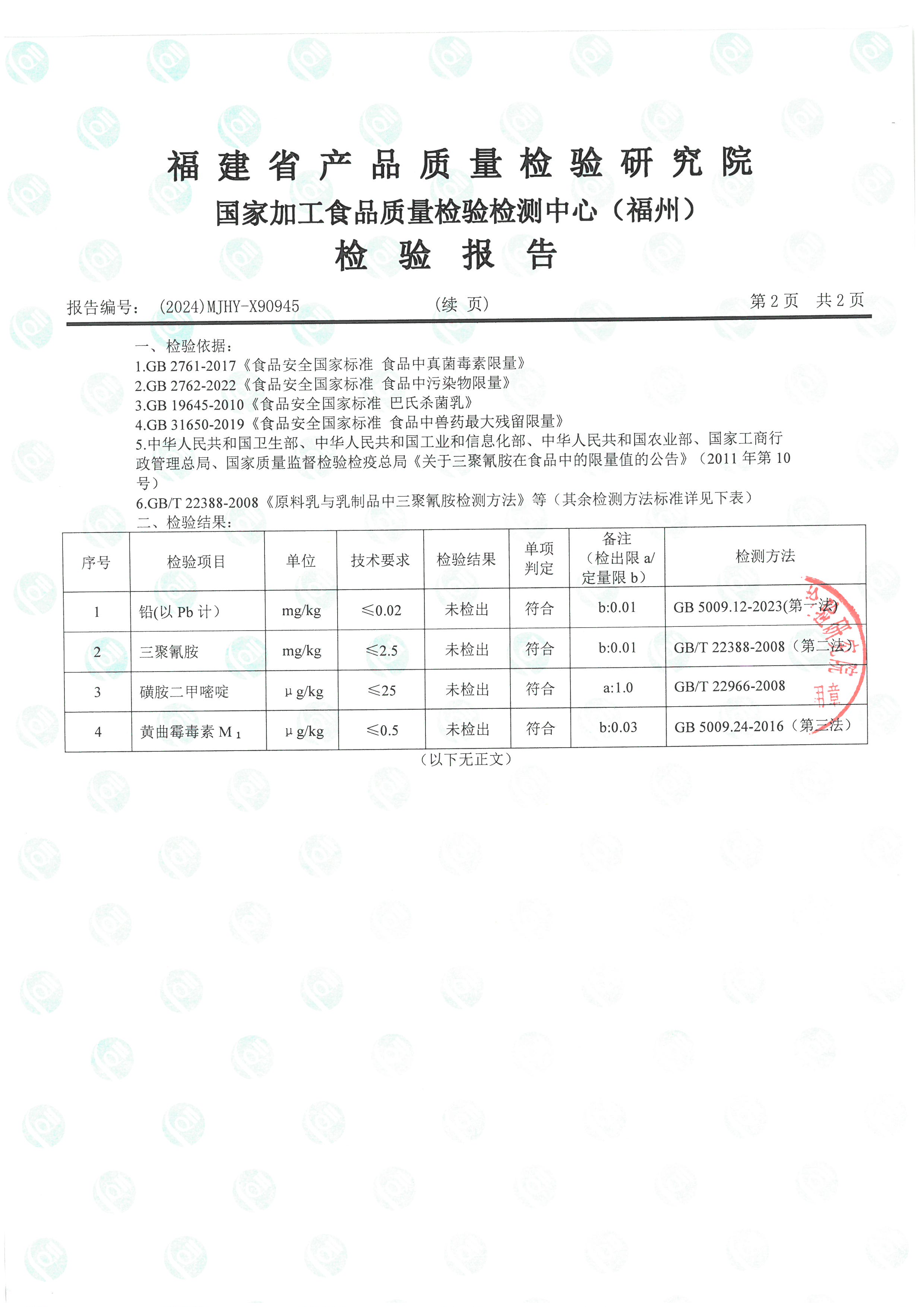 X90944-90952_页面_05.jpg