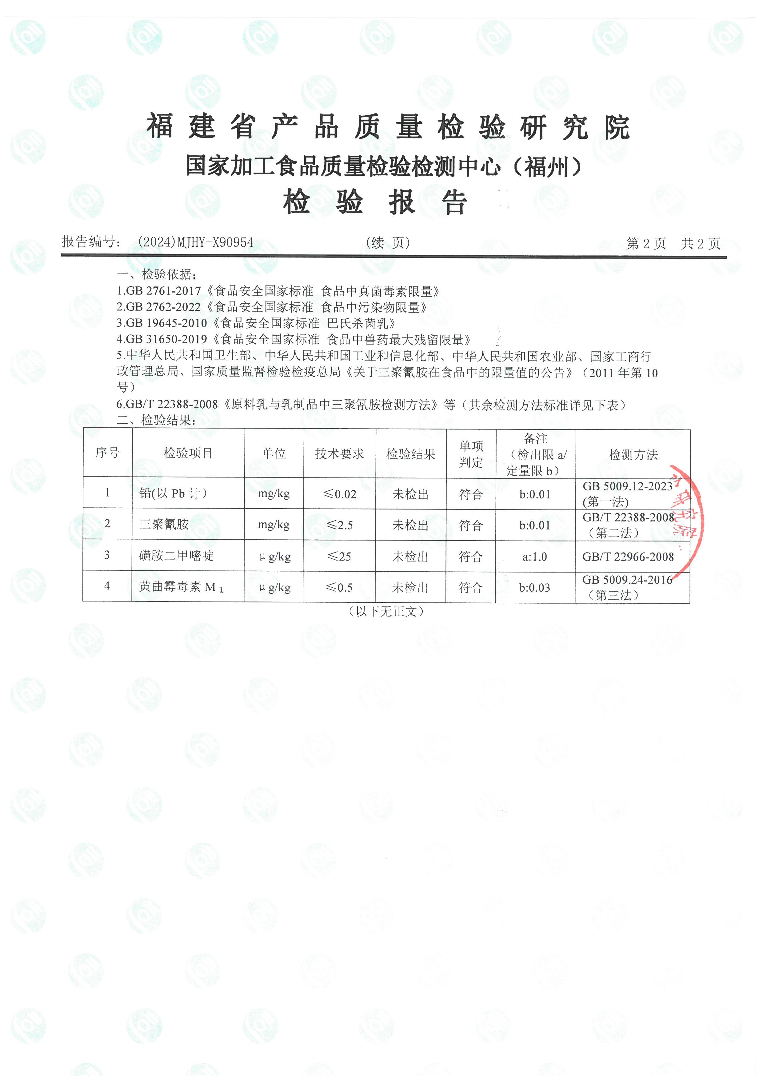 X90954_页面_3.jpg