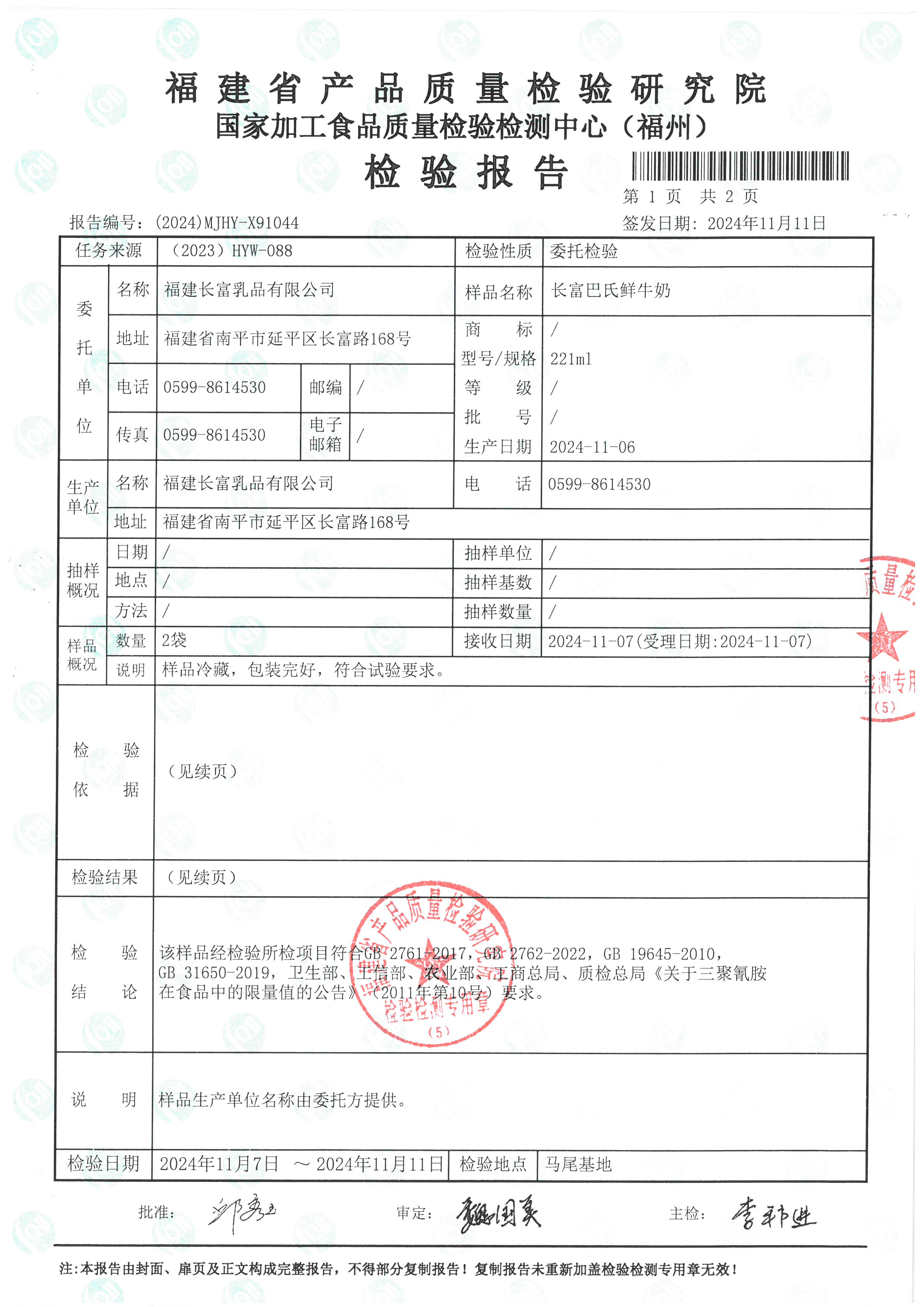 X91044_页面_2.jpg