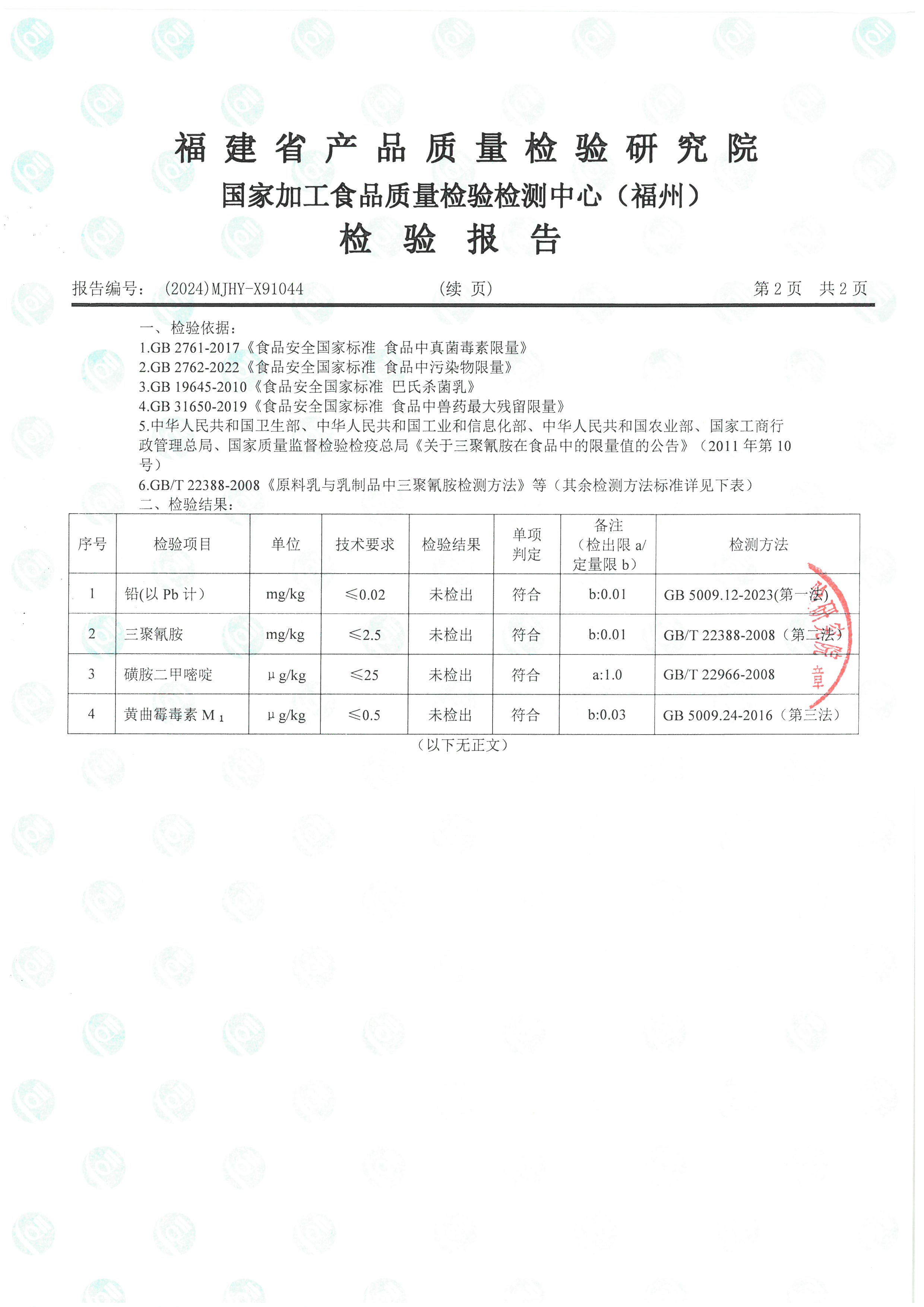X91044_页面_3.jpg