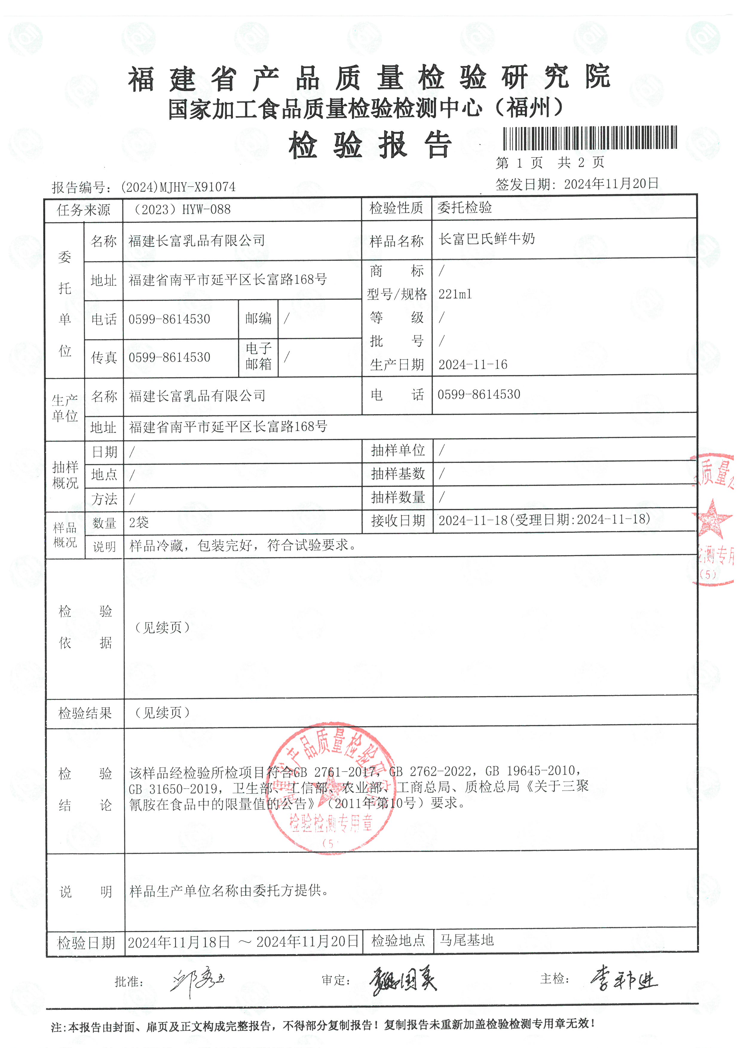 X91073-91075_页面_4.jpg