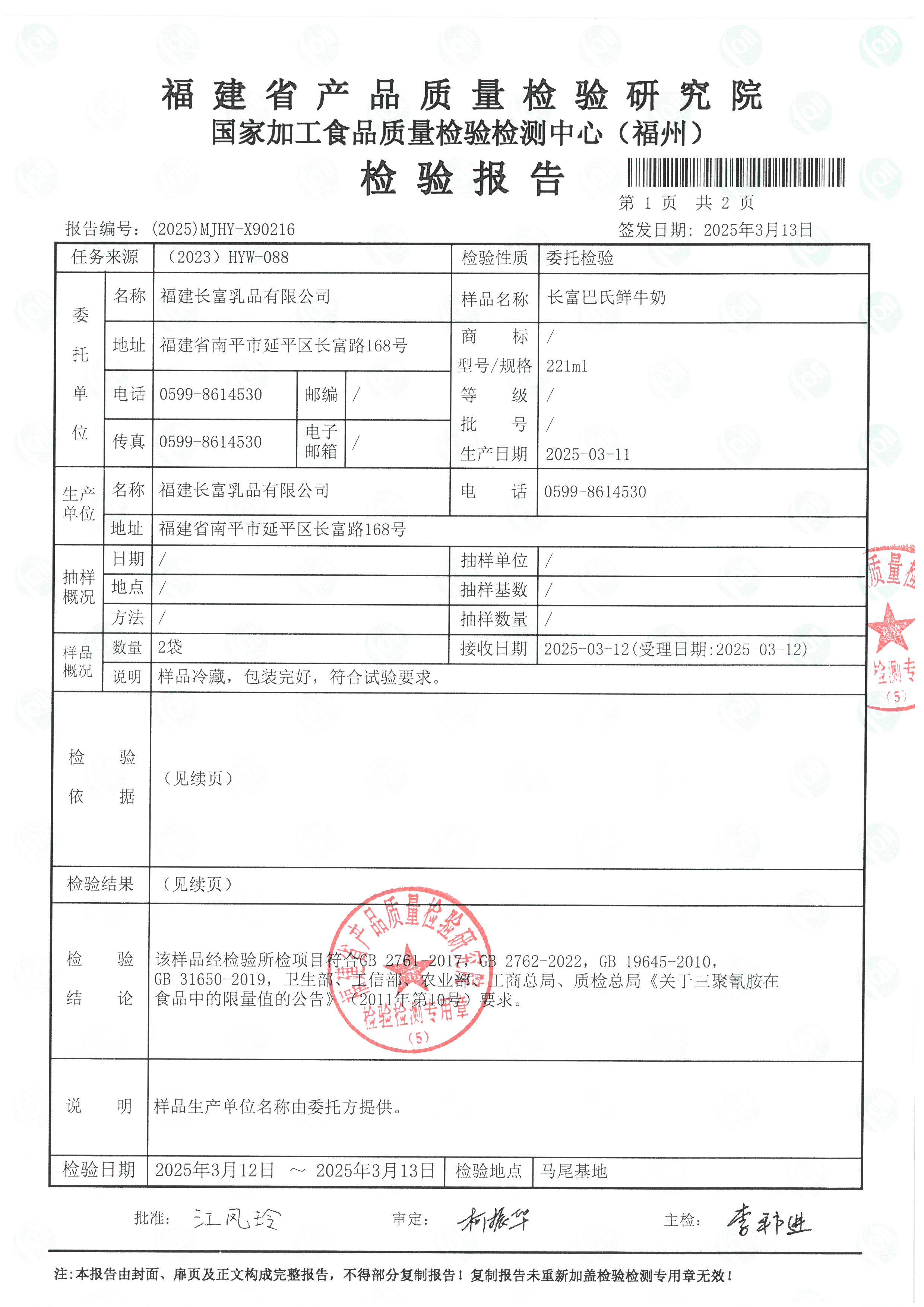 x90216_页面_2.jpg