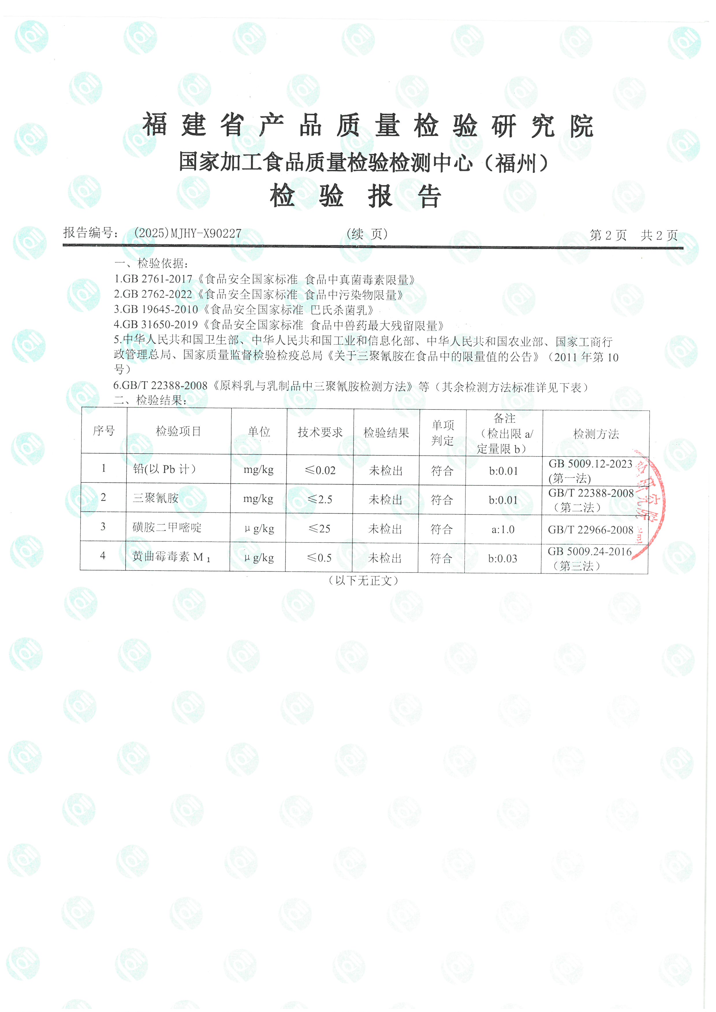 X90225-90227_页面_7.jpg