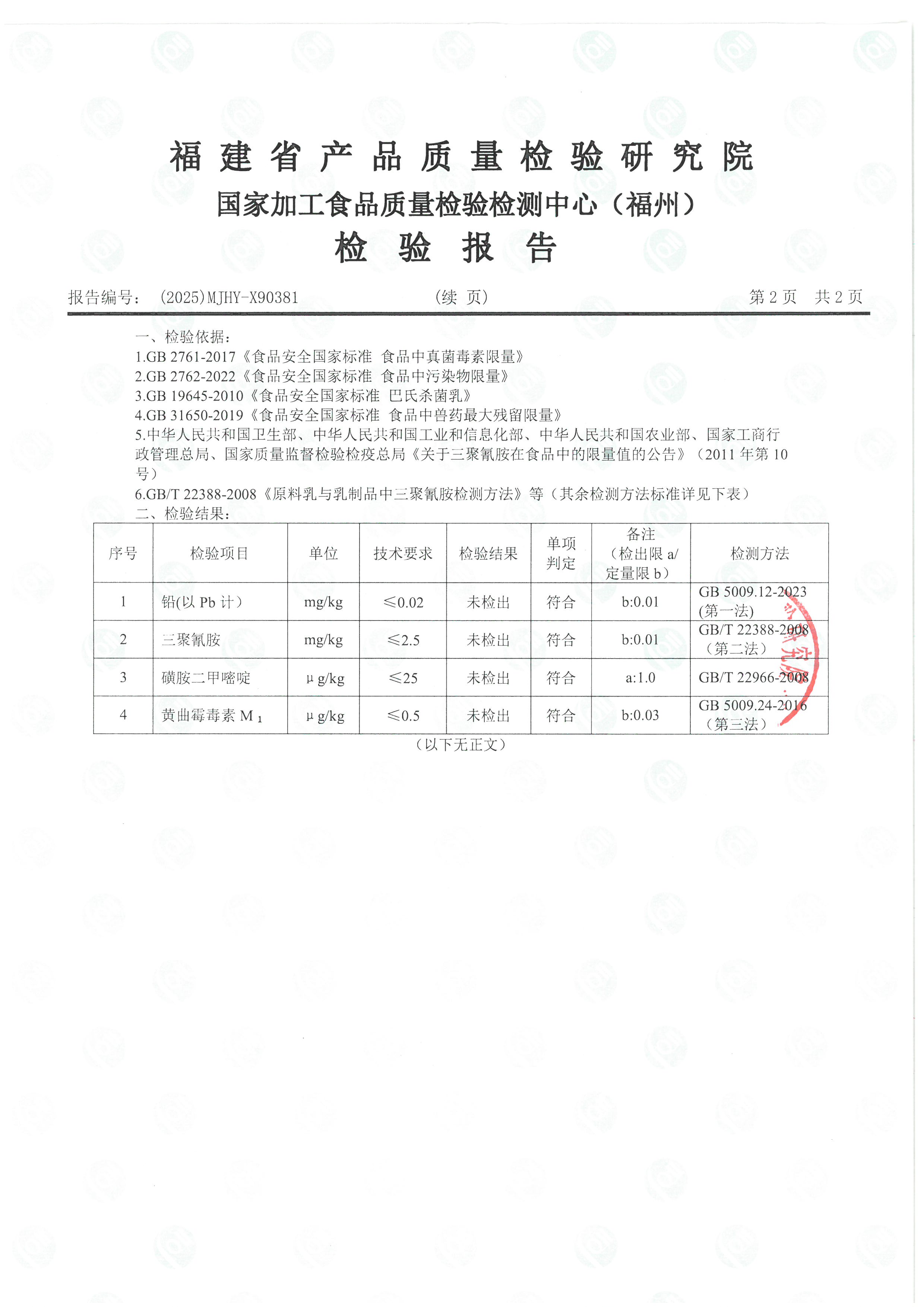 X90381_页面_3.jpg