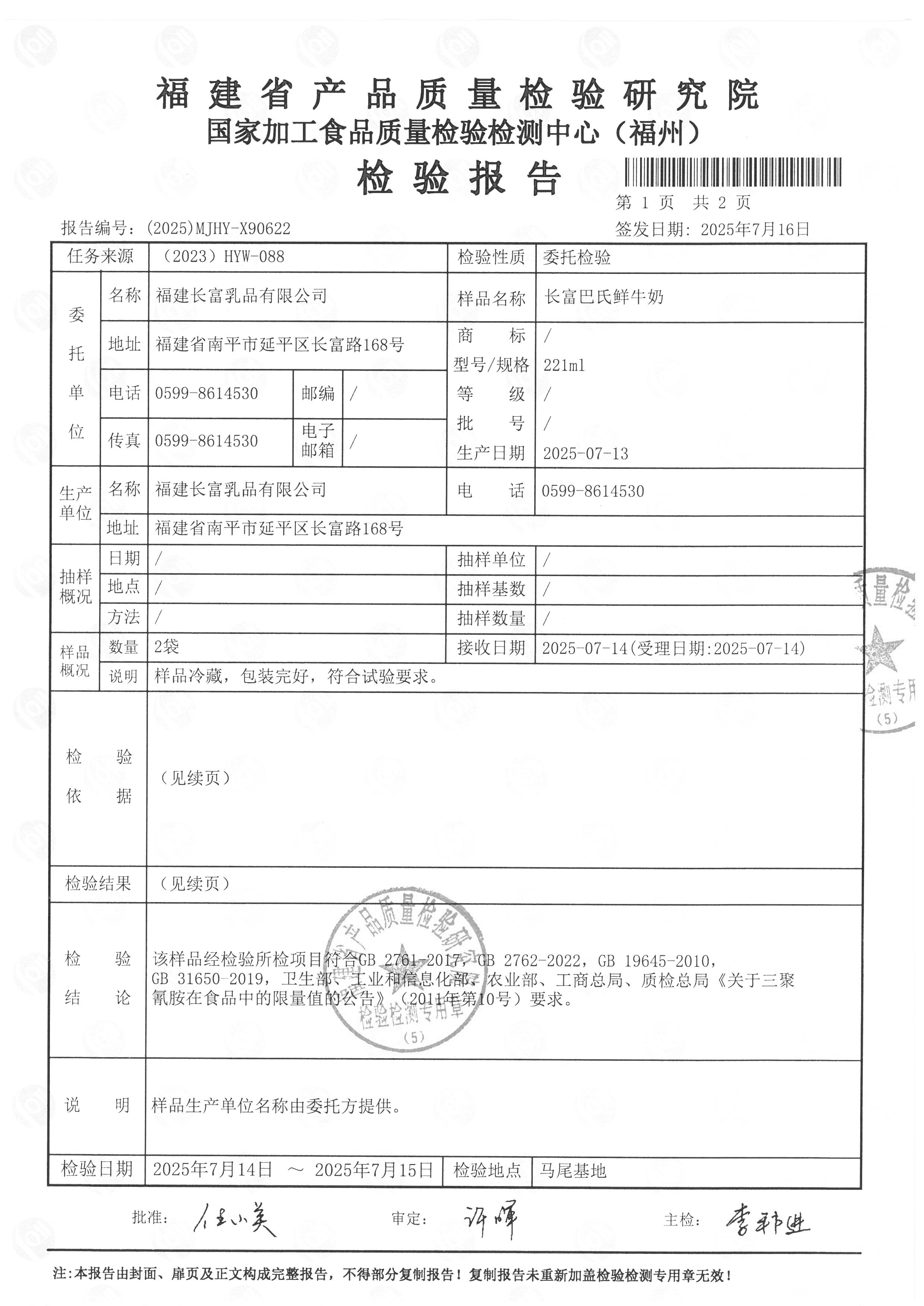 X90622_页面_2.png