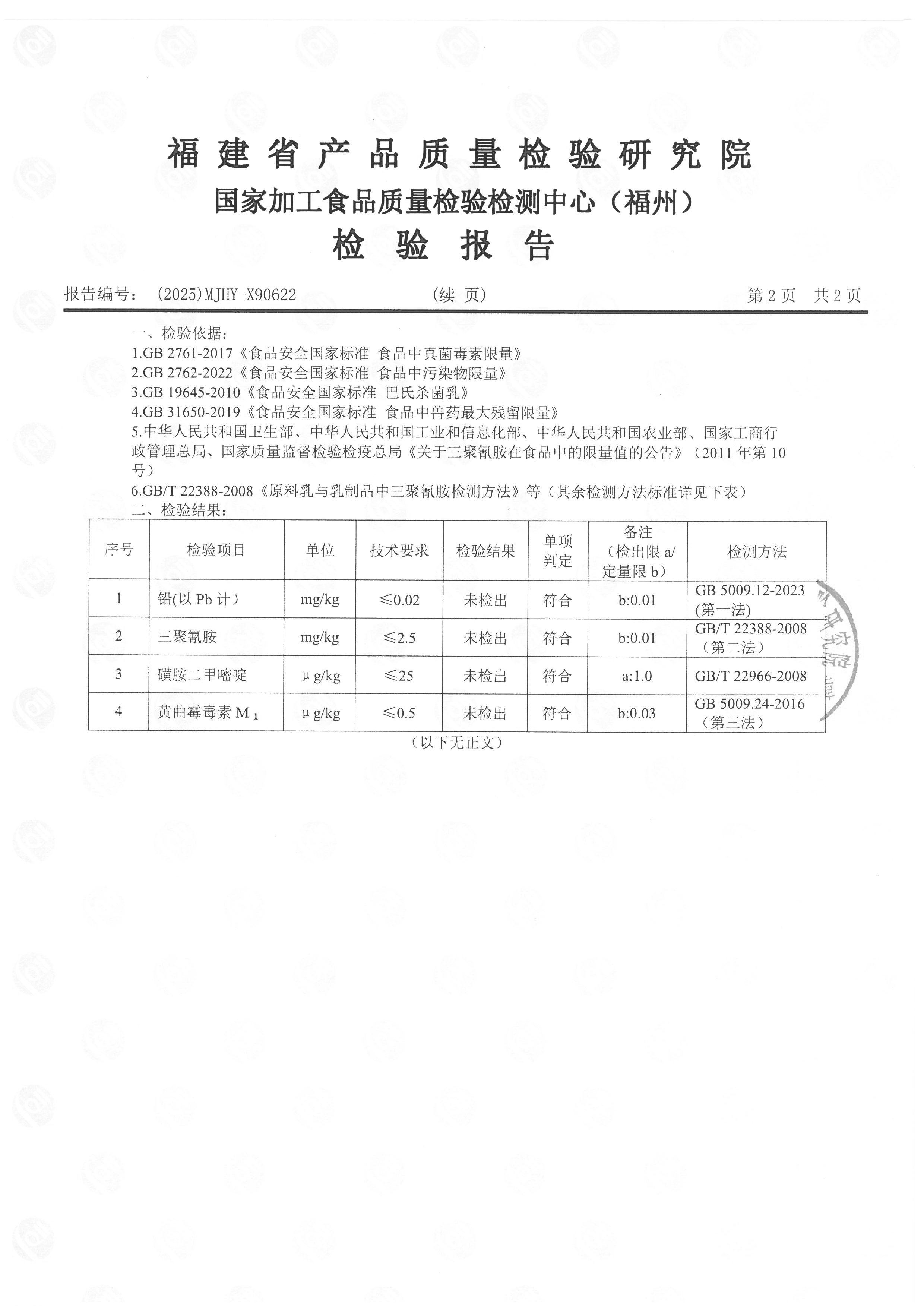 X90622_页面_3.png