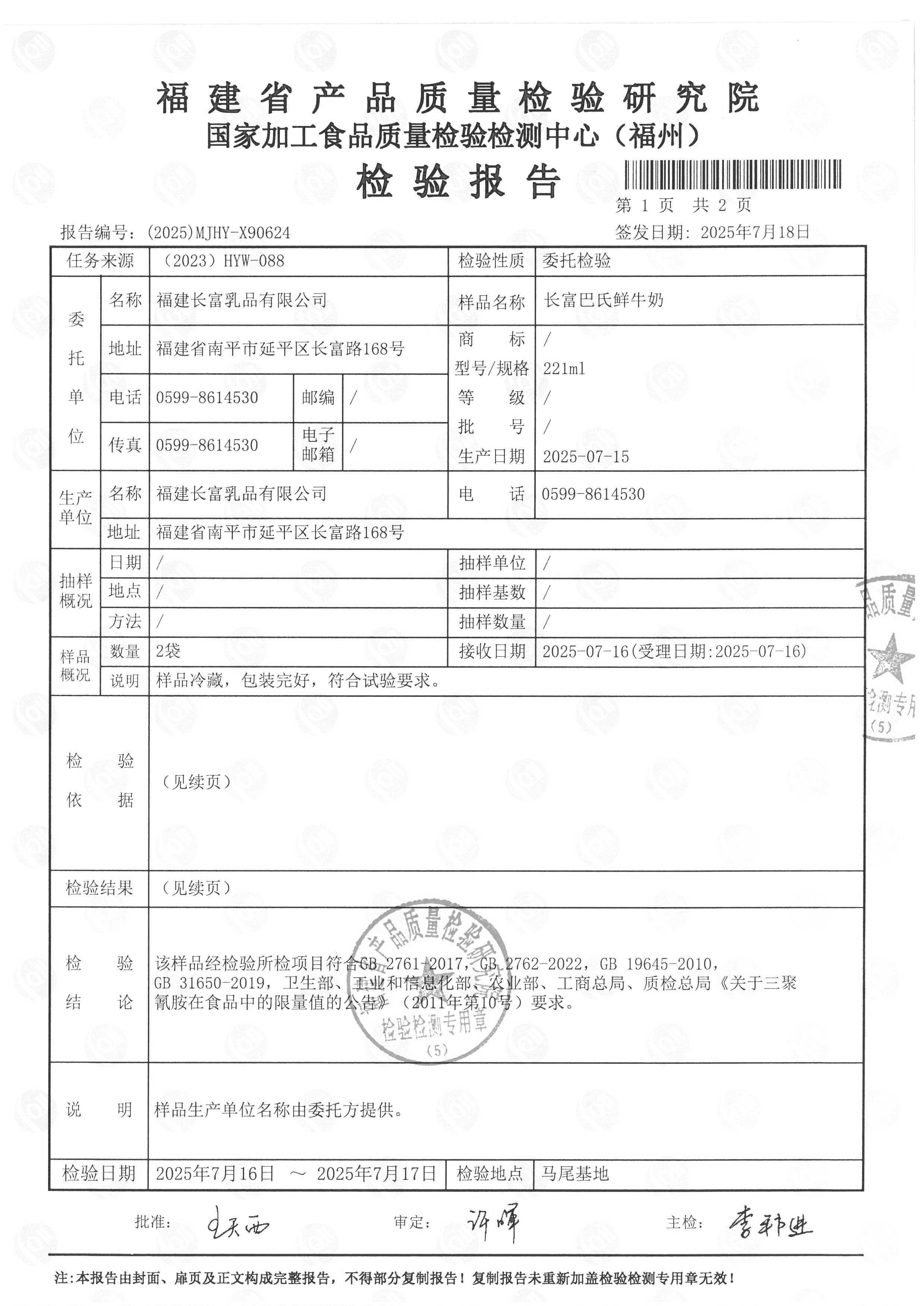 X90624_页面_2.png