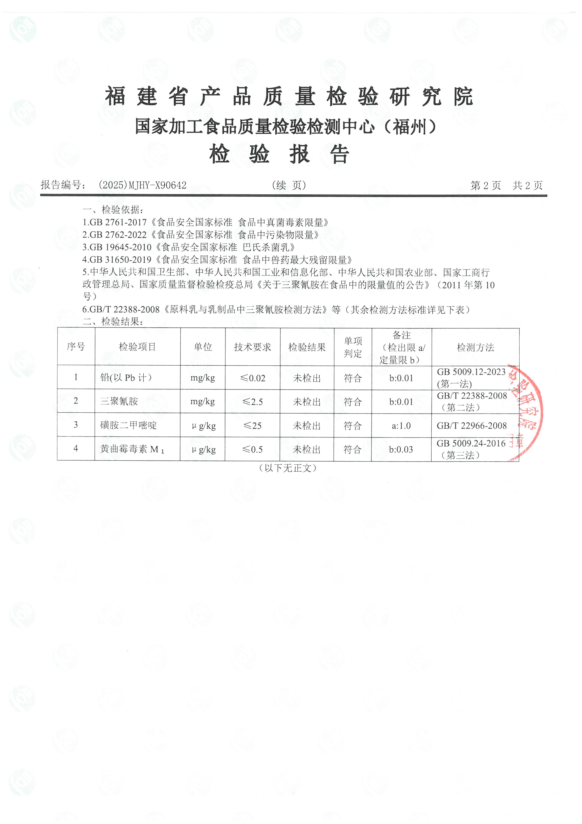 X90642_页面_3.jpg