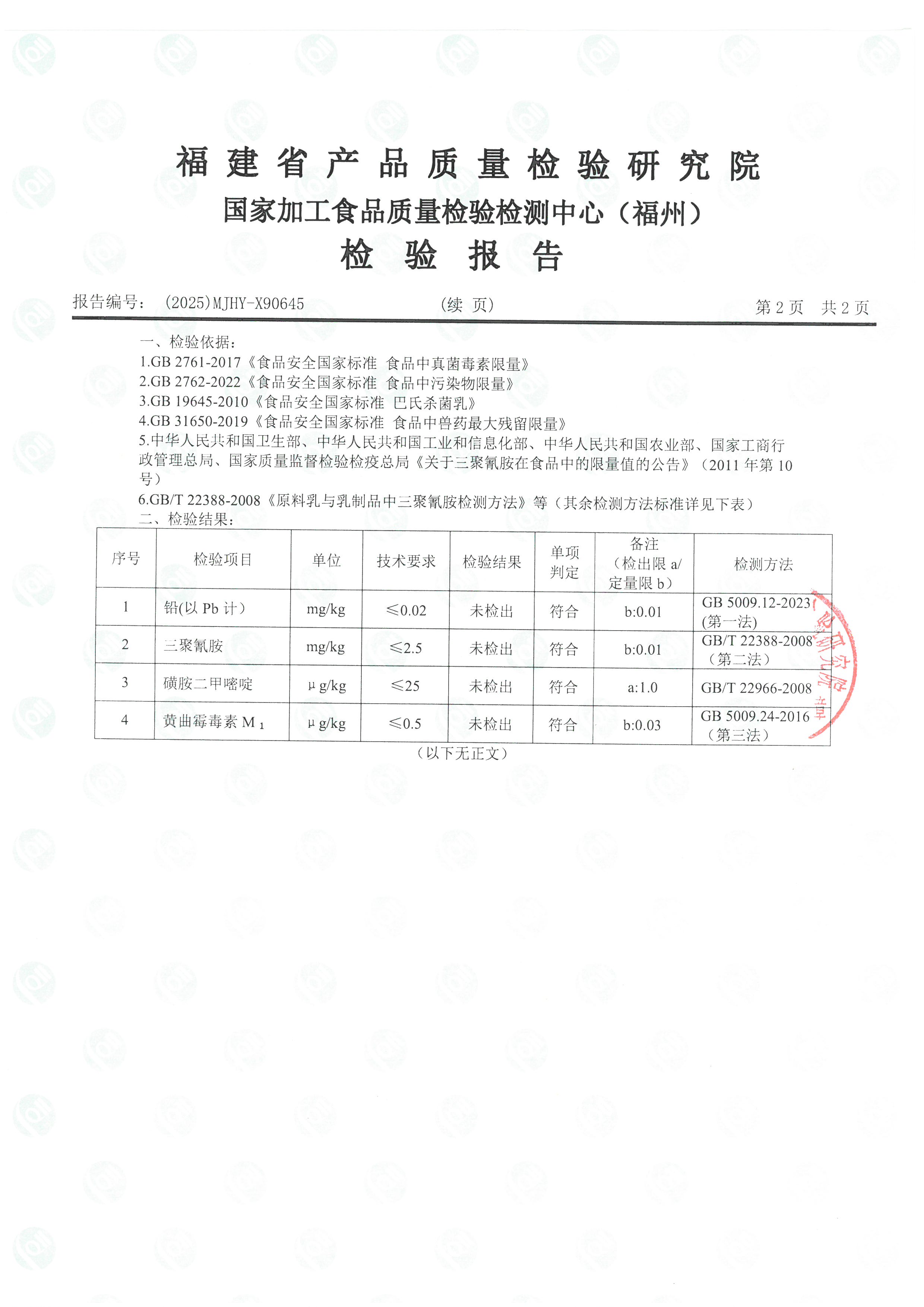 x90645_页面_3.jpg
