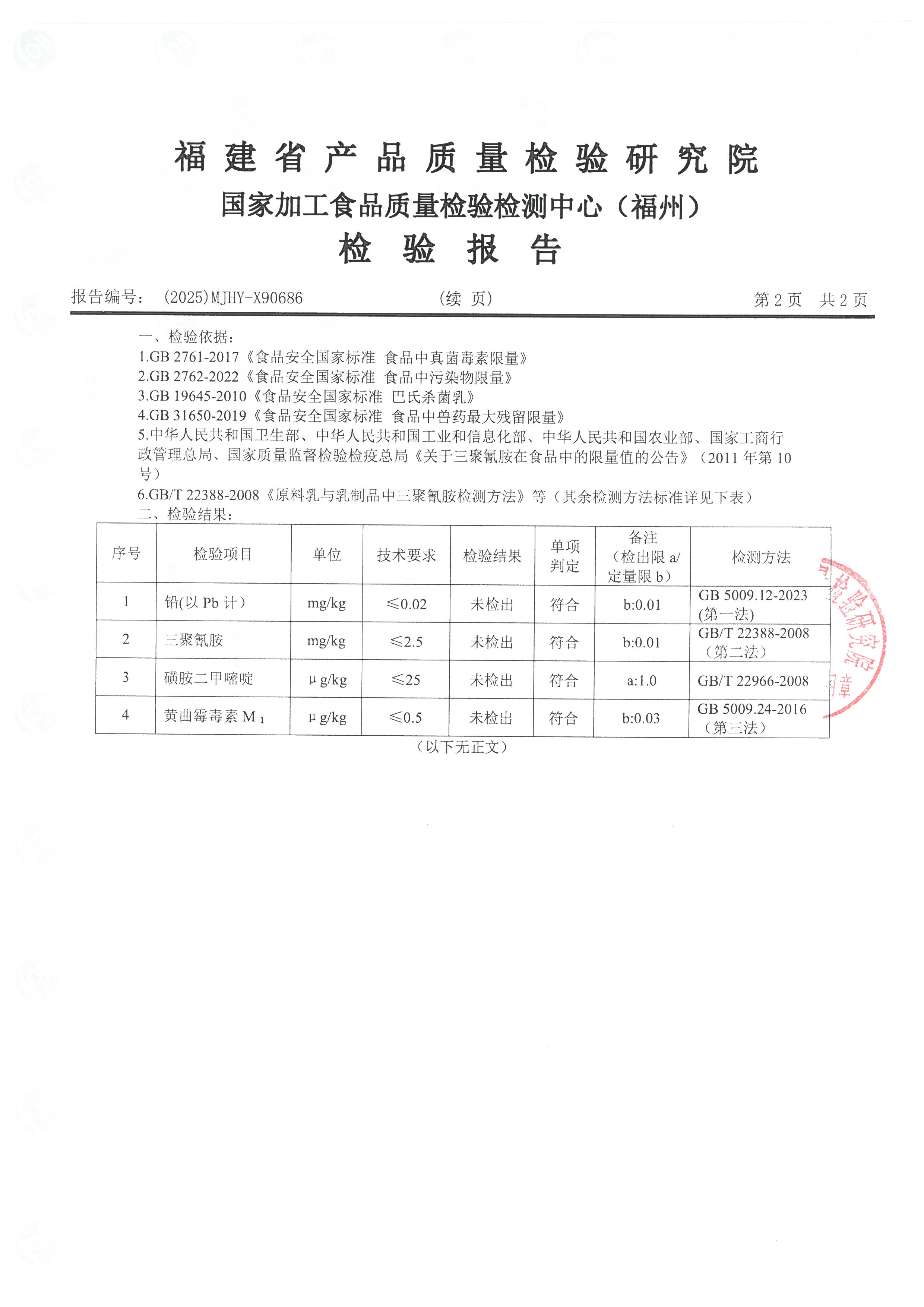 X90685-90687_页面_5.jpg