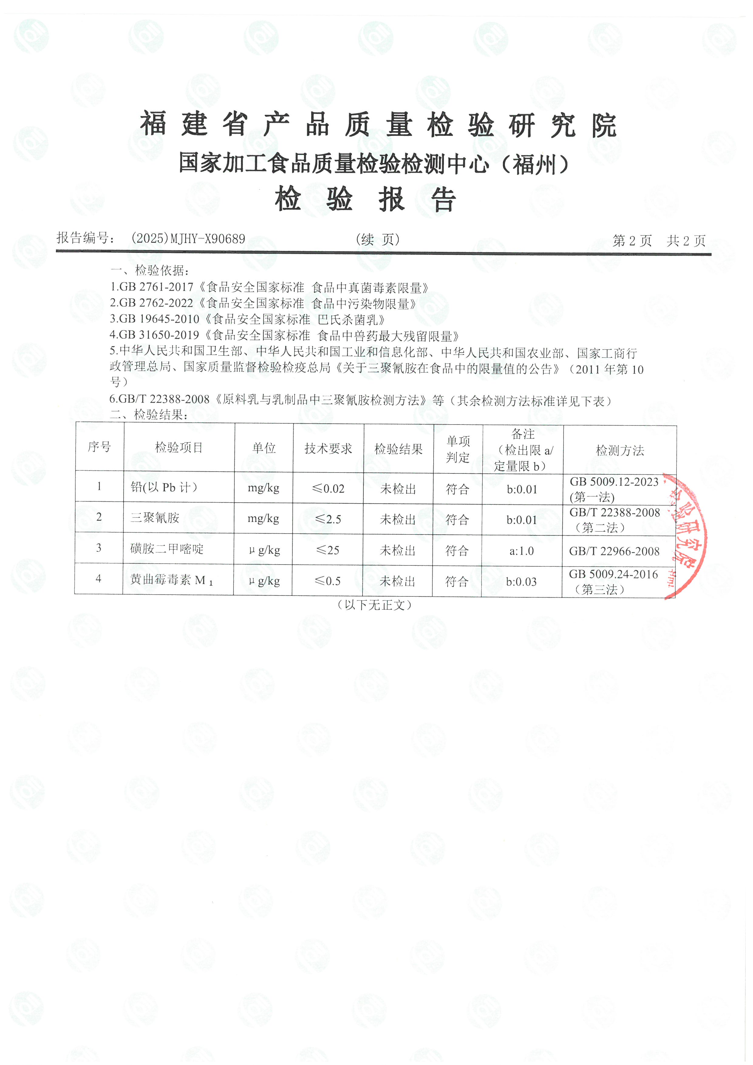 X90689_页面_3.jpg