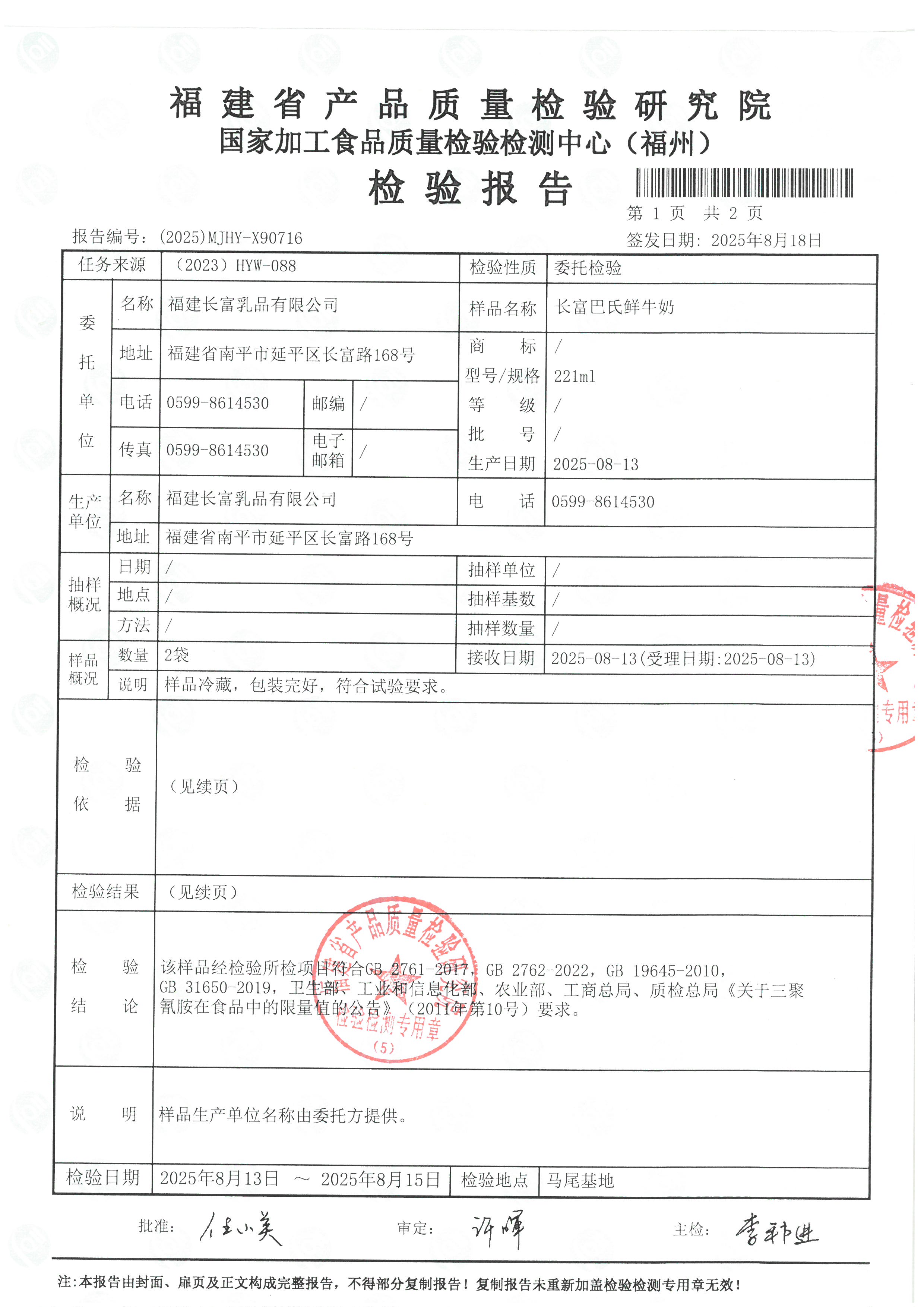 X90716_页面_2.jpg