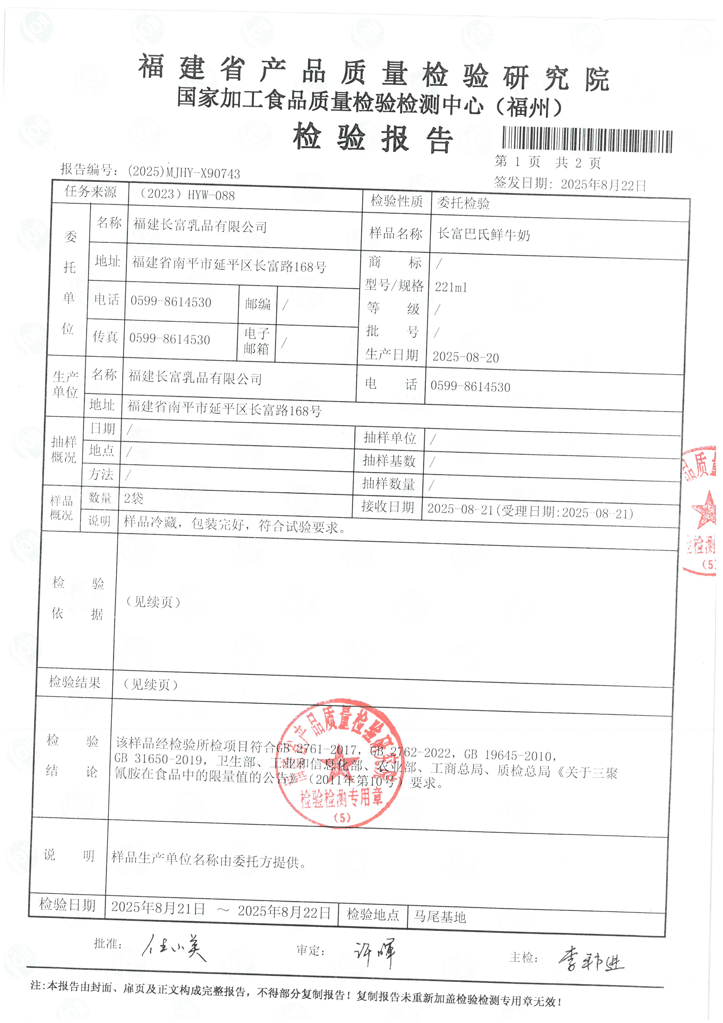 x90743_页面_2.jpg