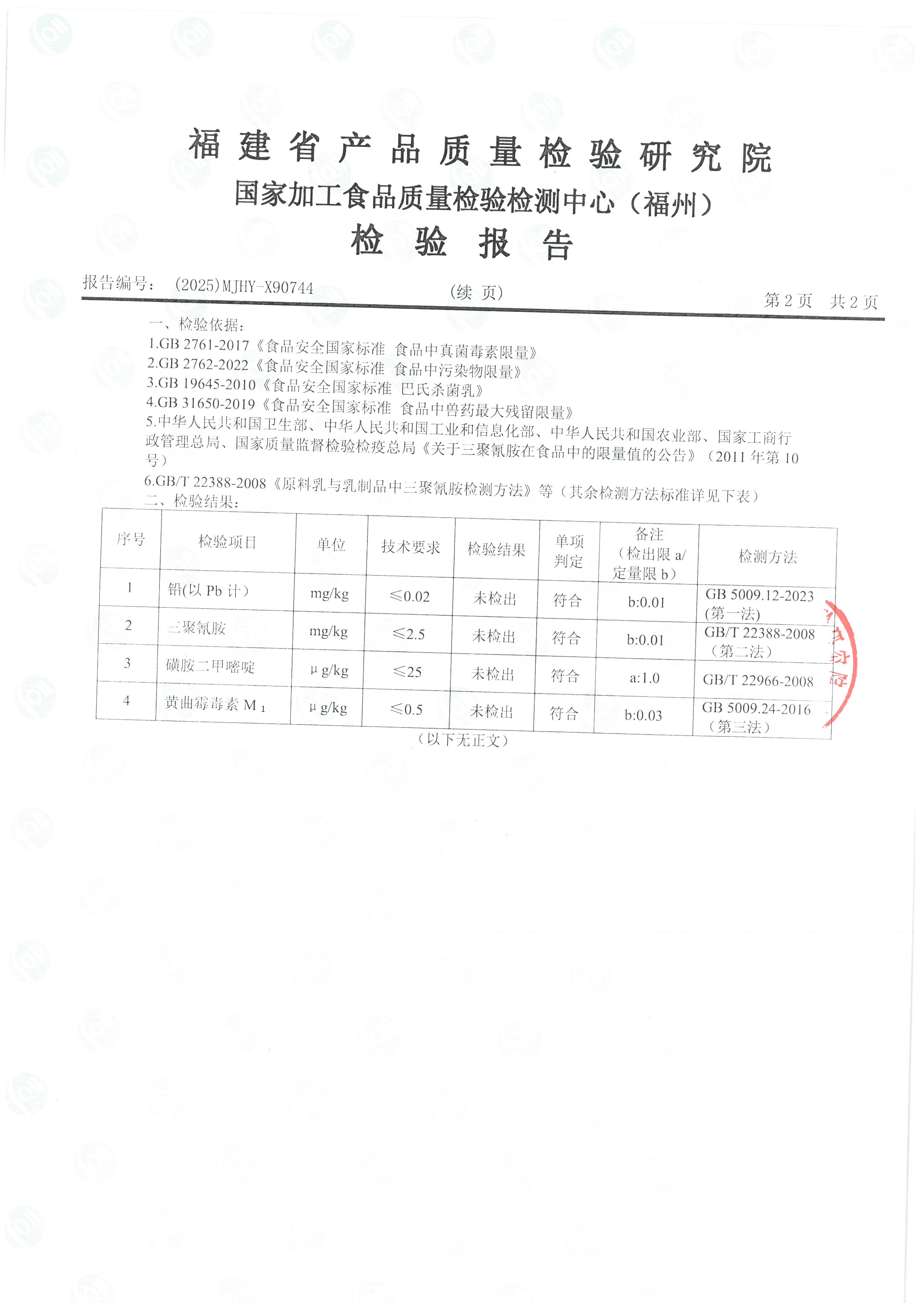x90744_页面_3.jpg