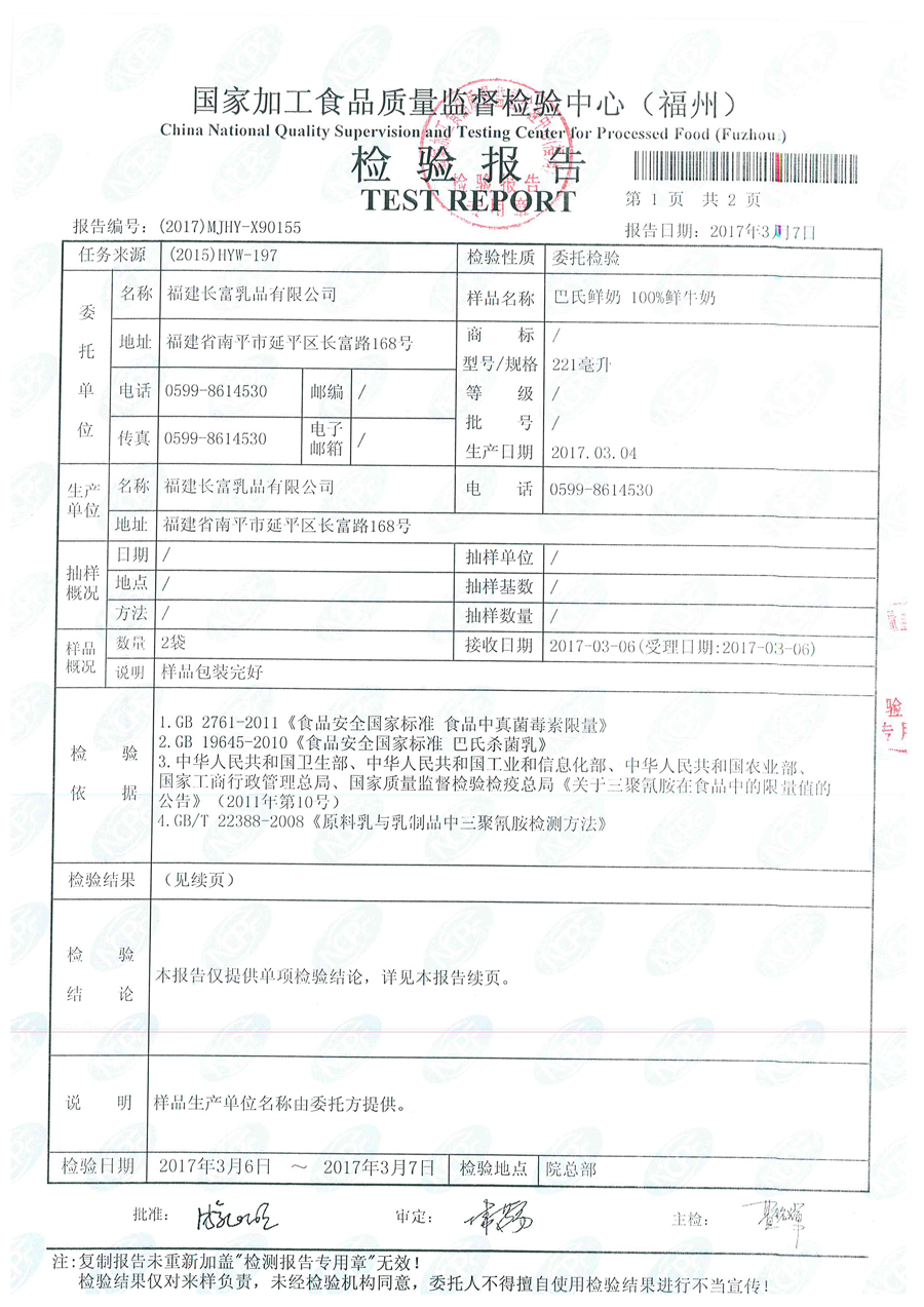 201710241450265026