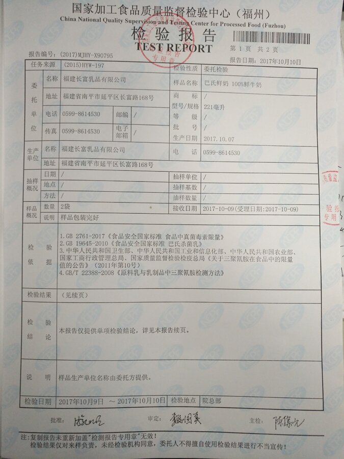 201710311028542854
