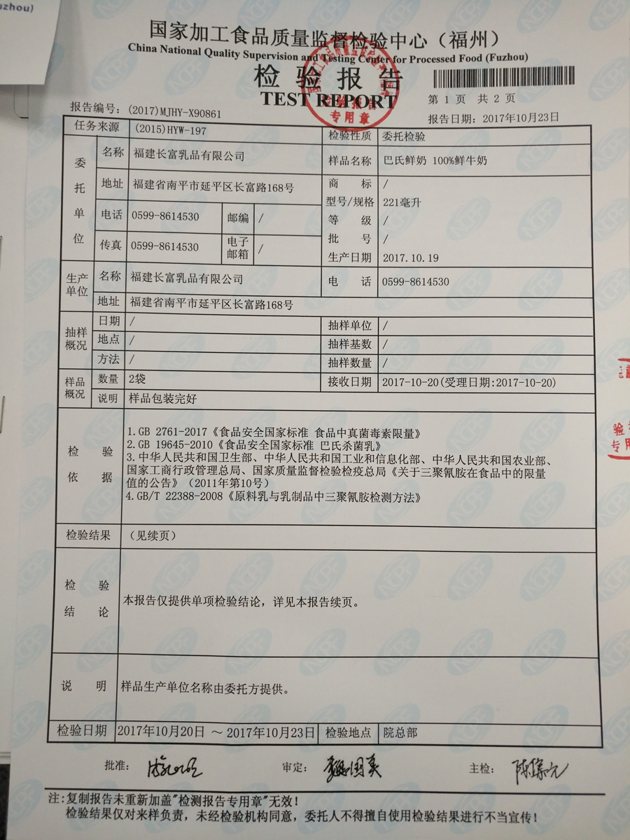 201710311055375537