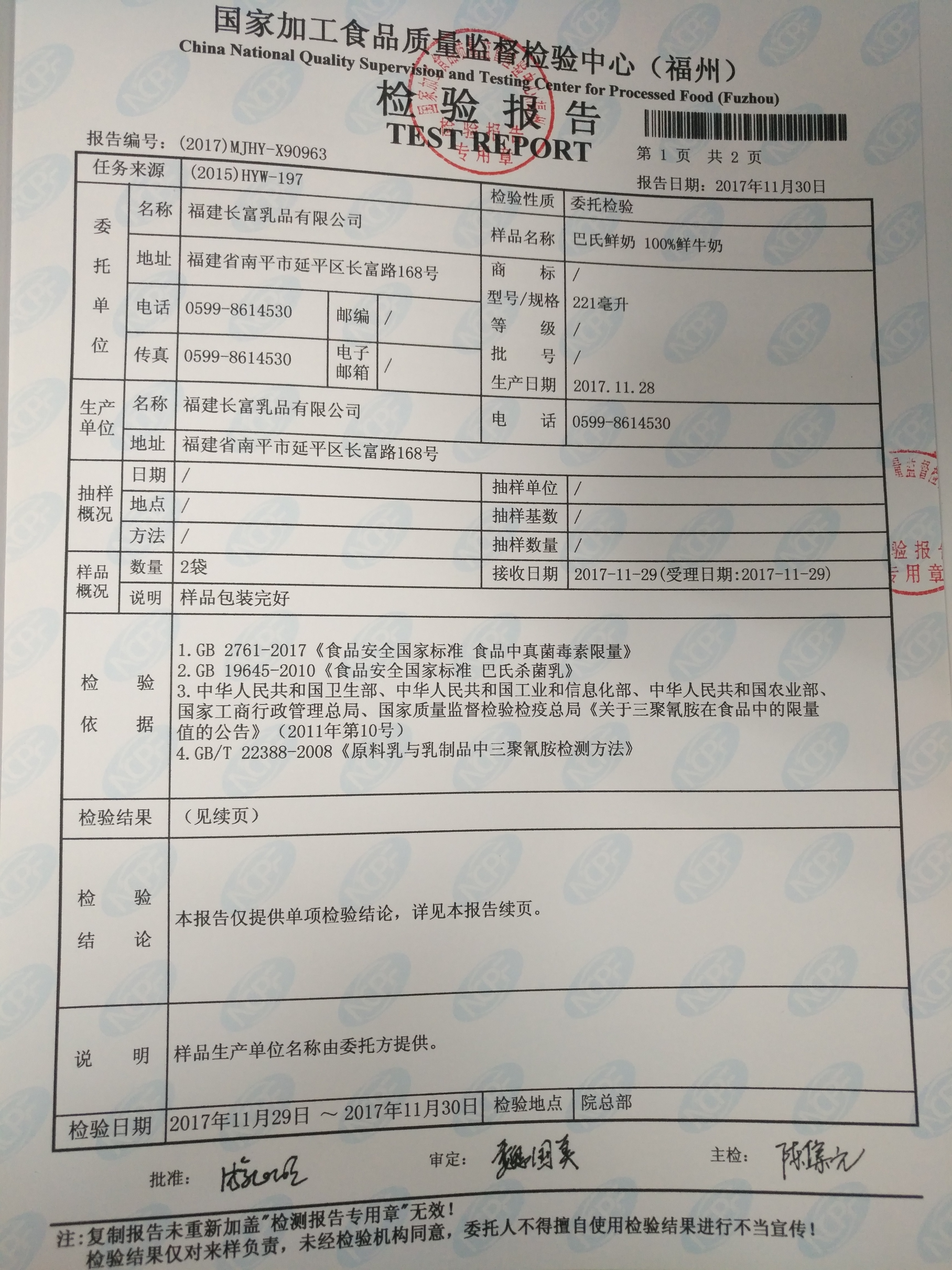 201712010837433743