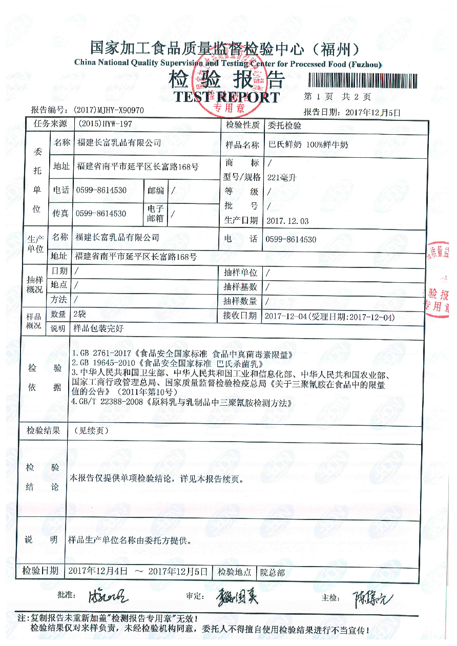 201712071416181618