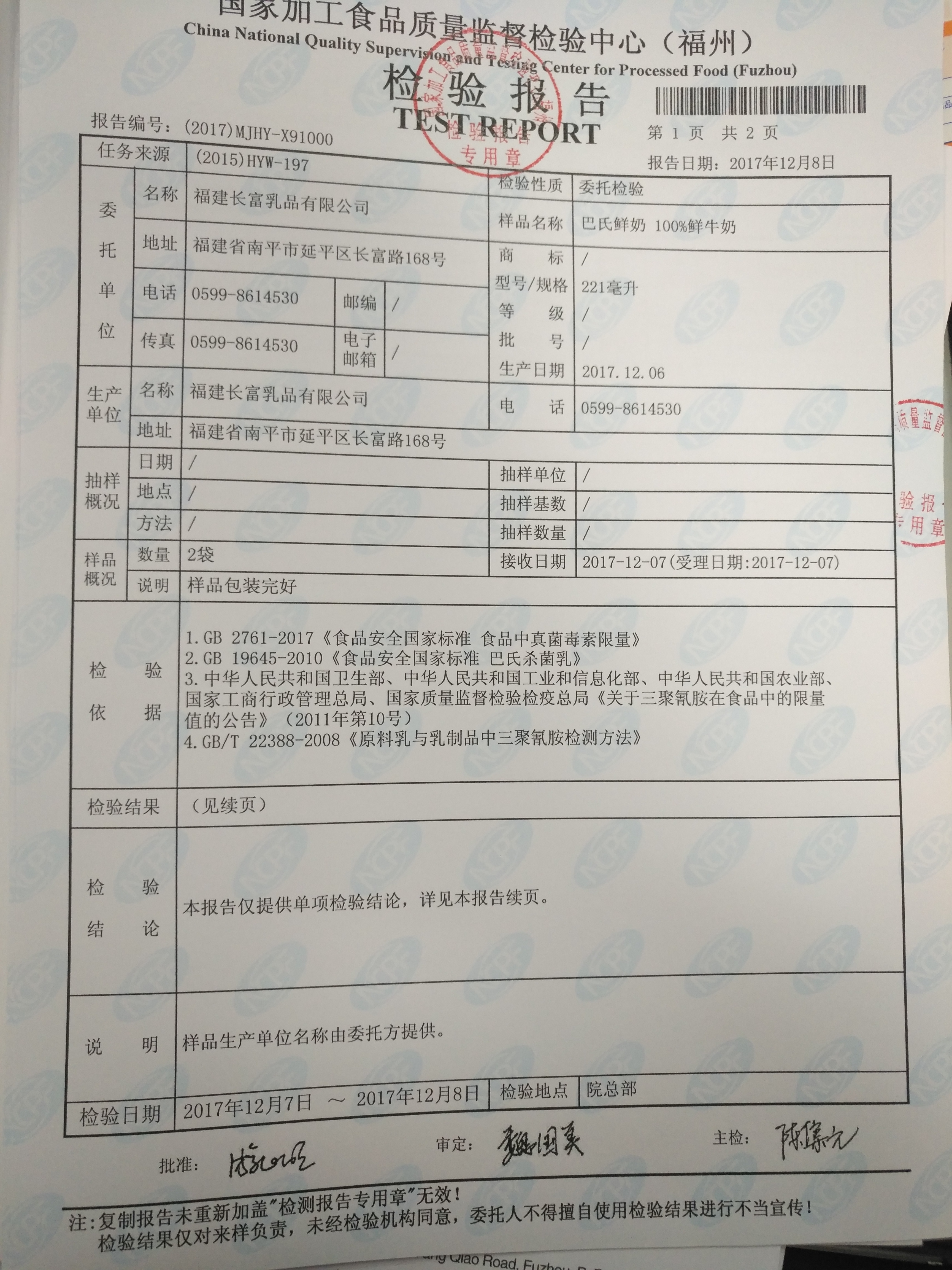 20171211080915915