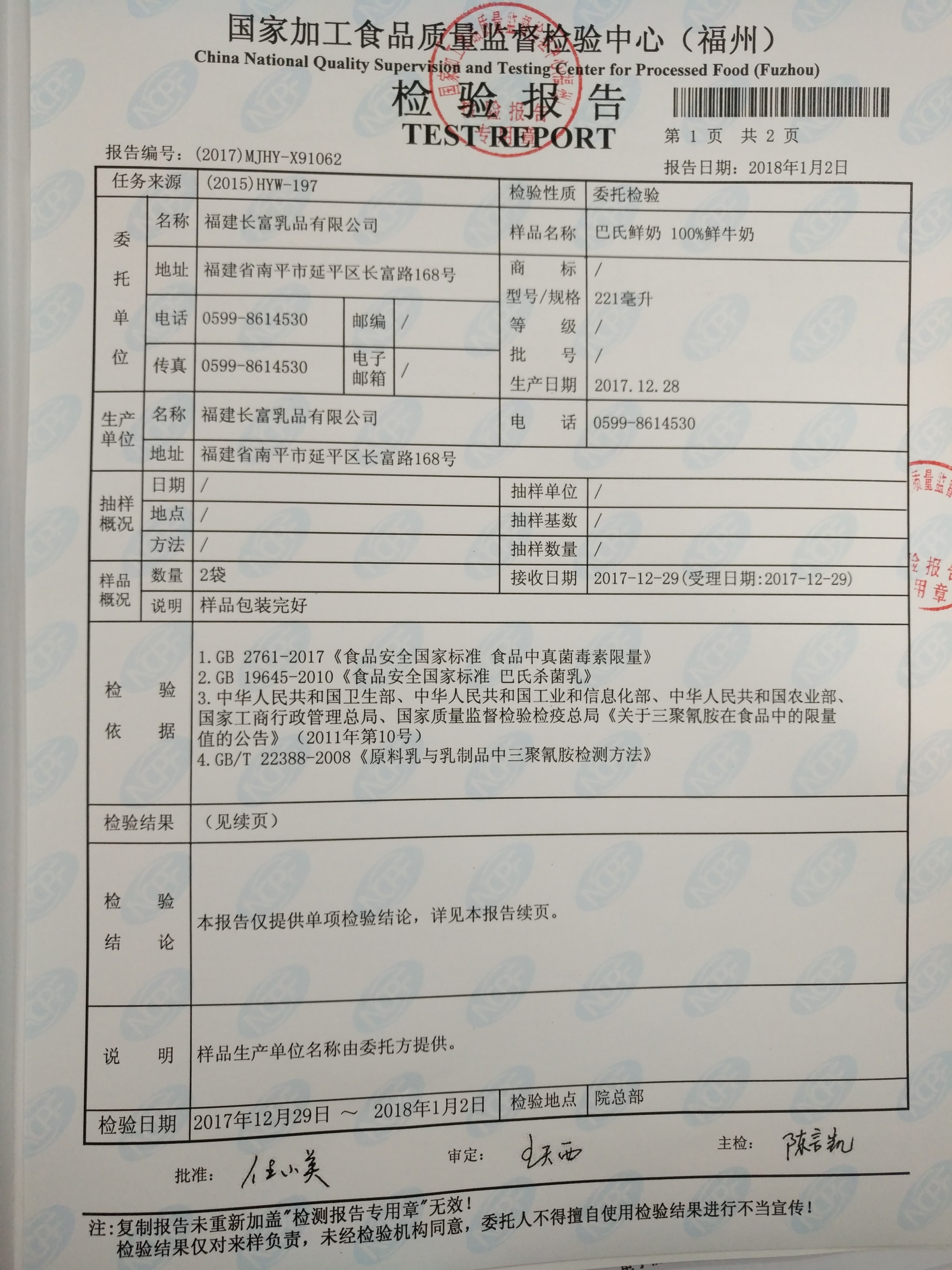 201801040821452145