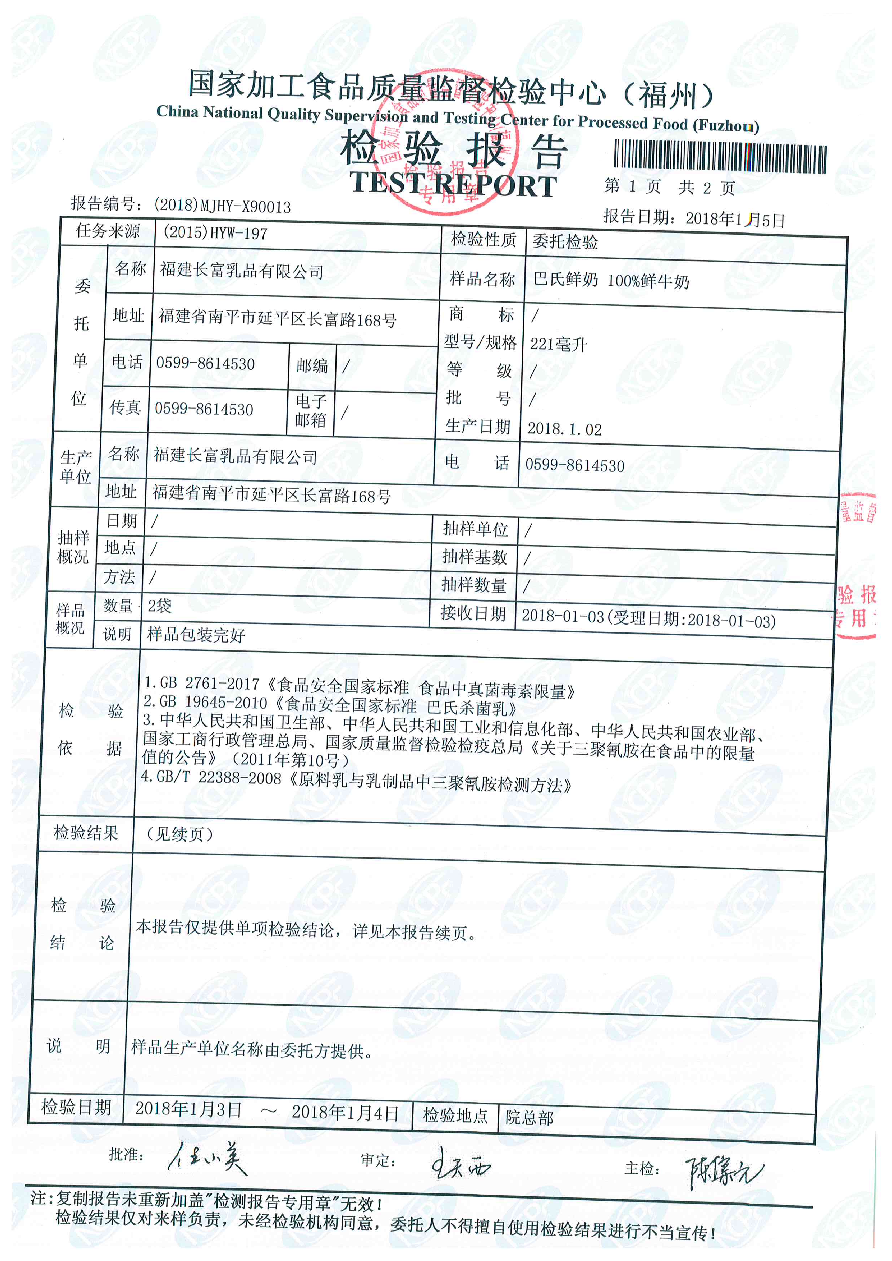 201801080819151915