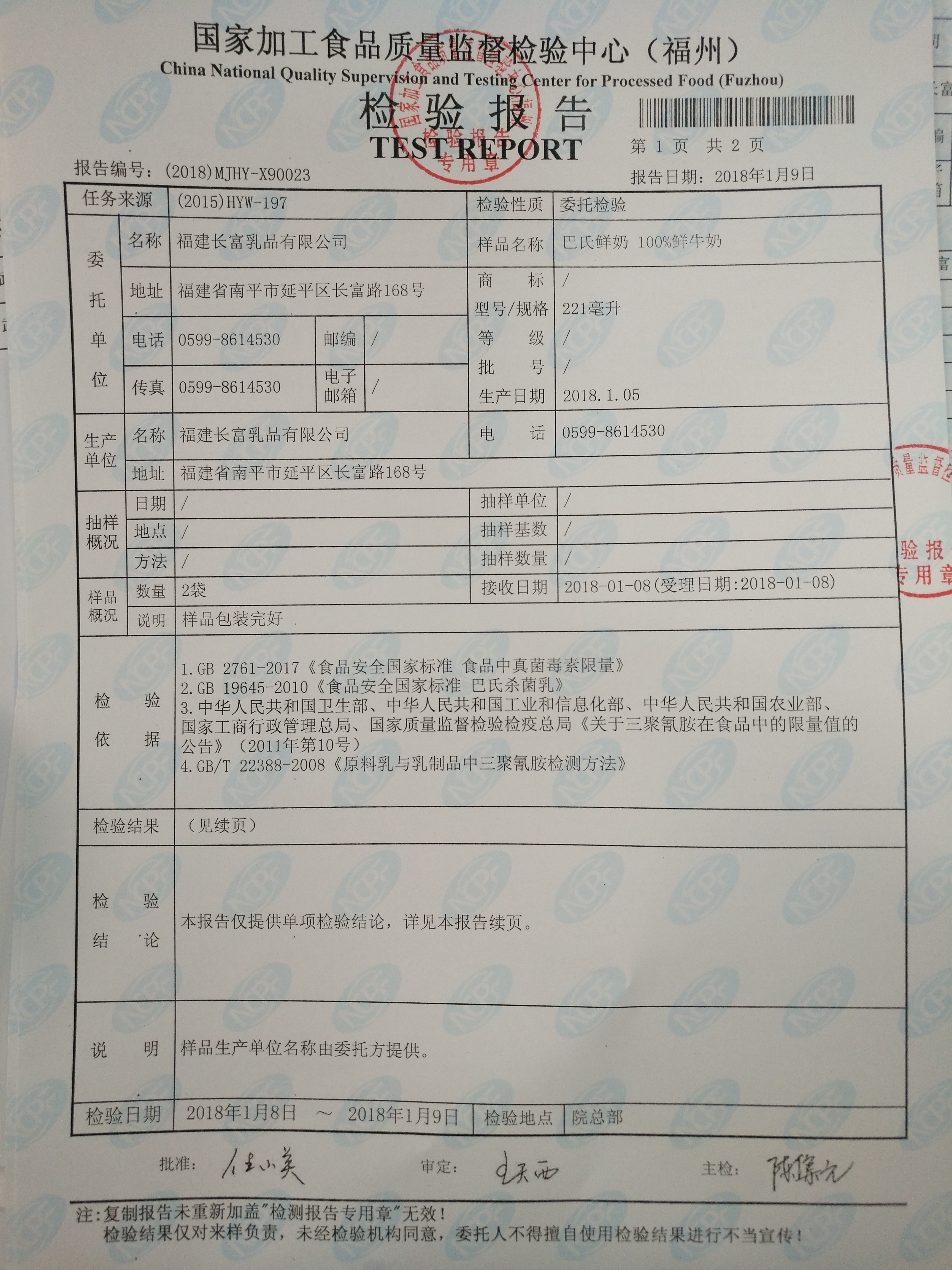 20180110112707277