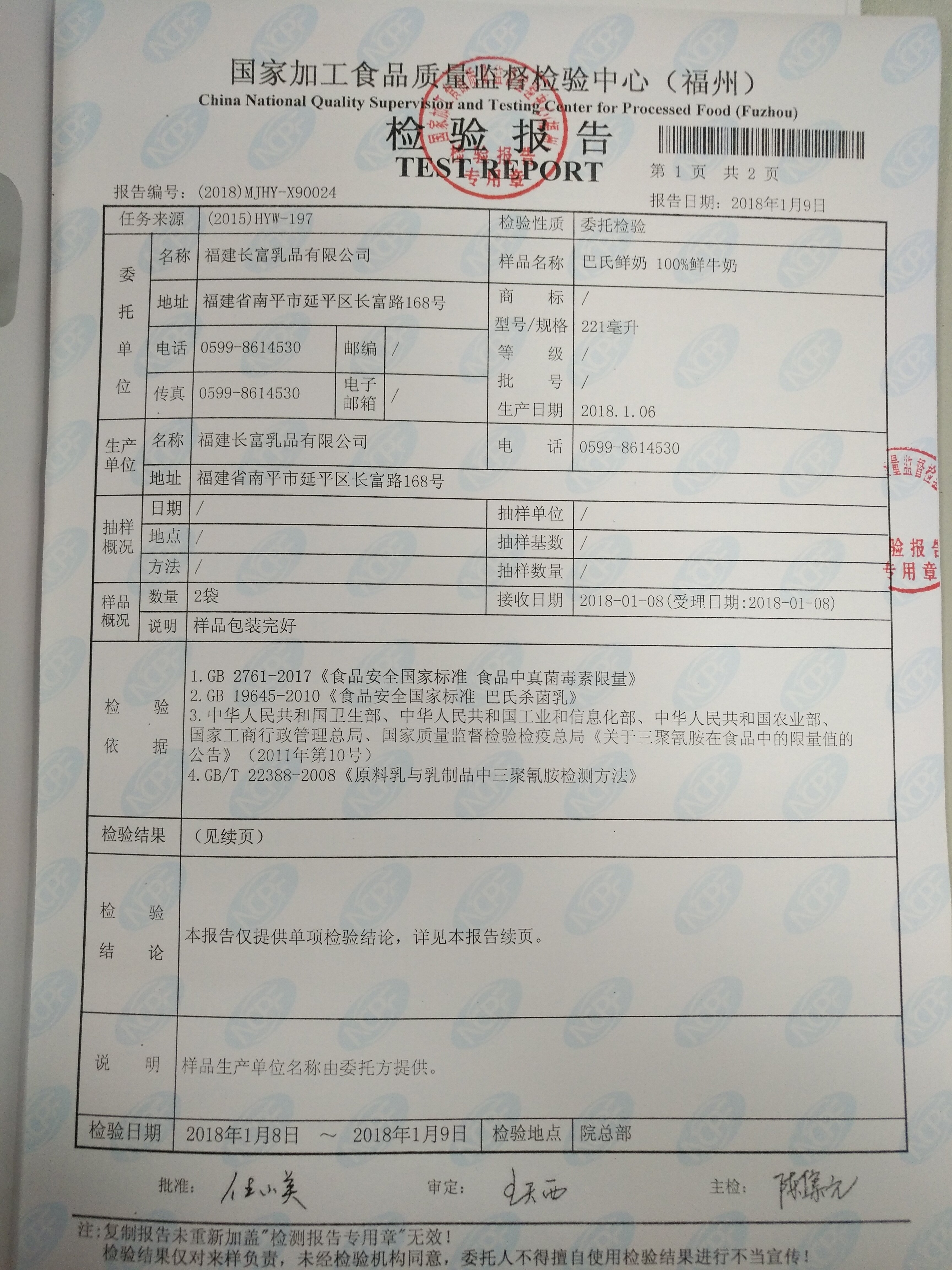 201801101541574157
