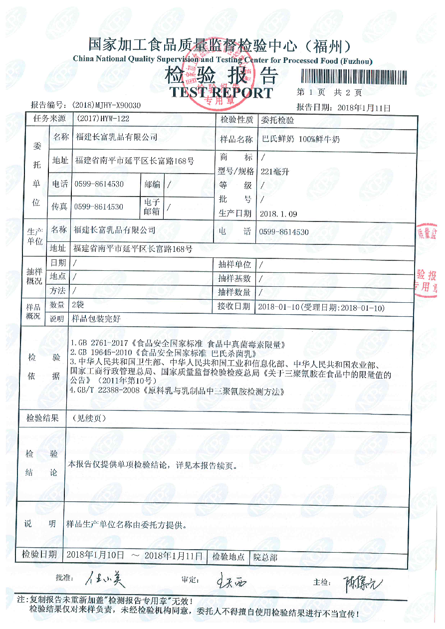 20180113081909199