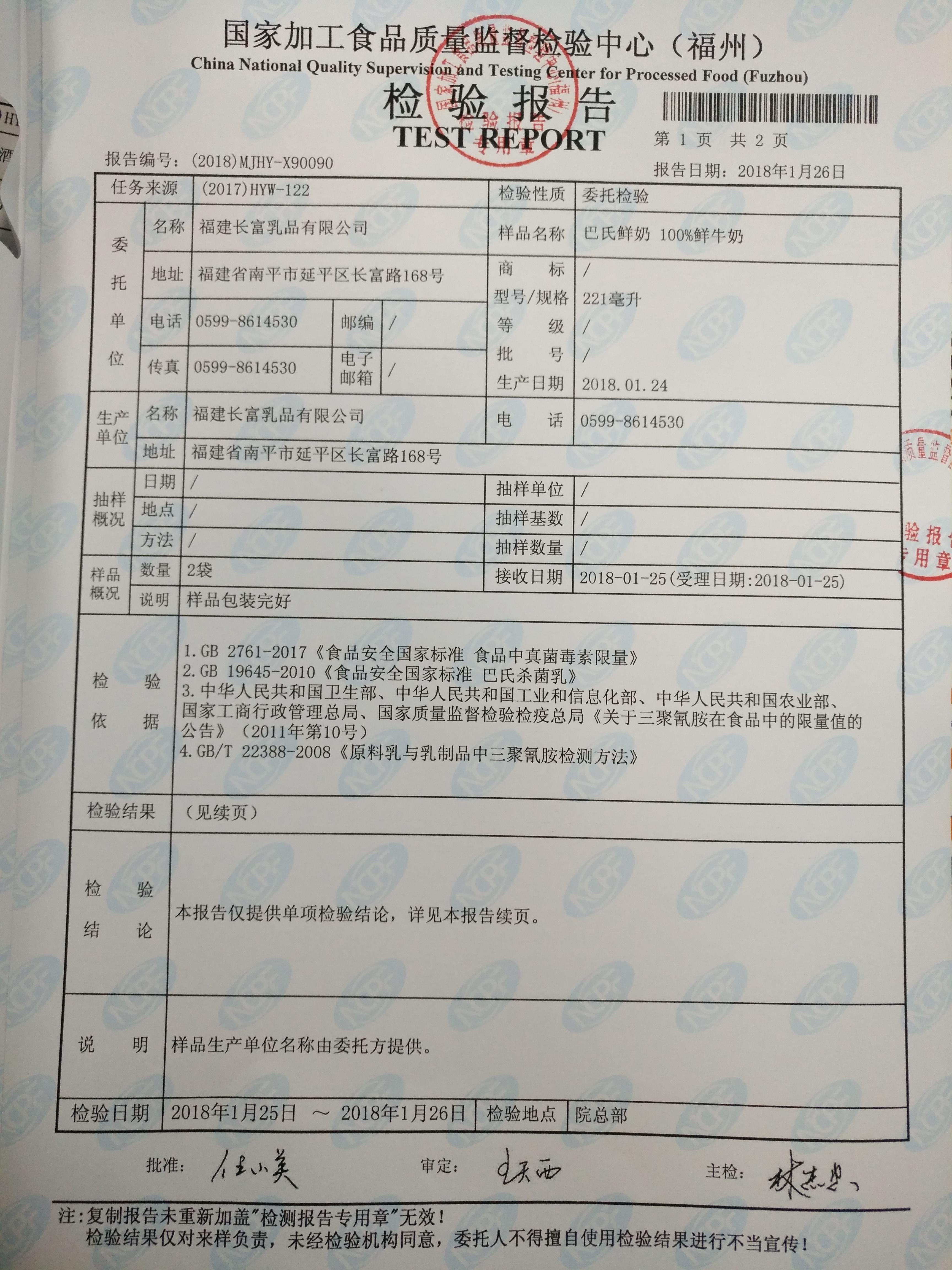 201801290814121412