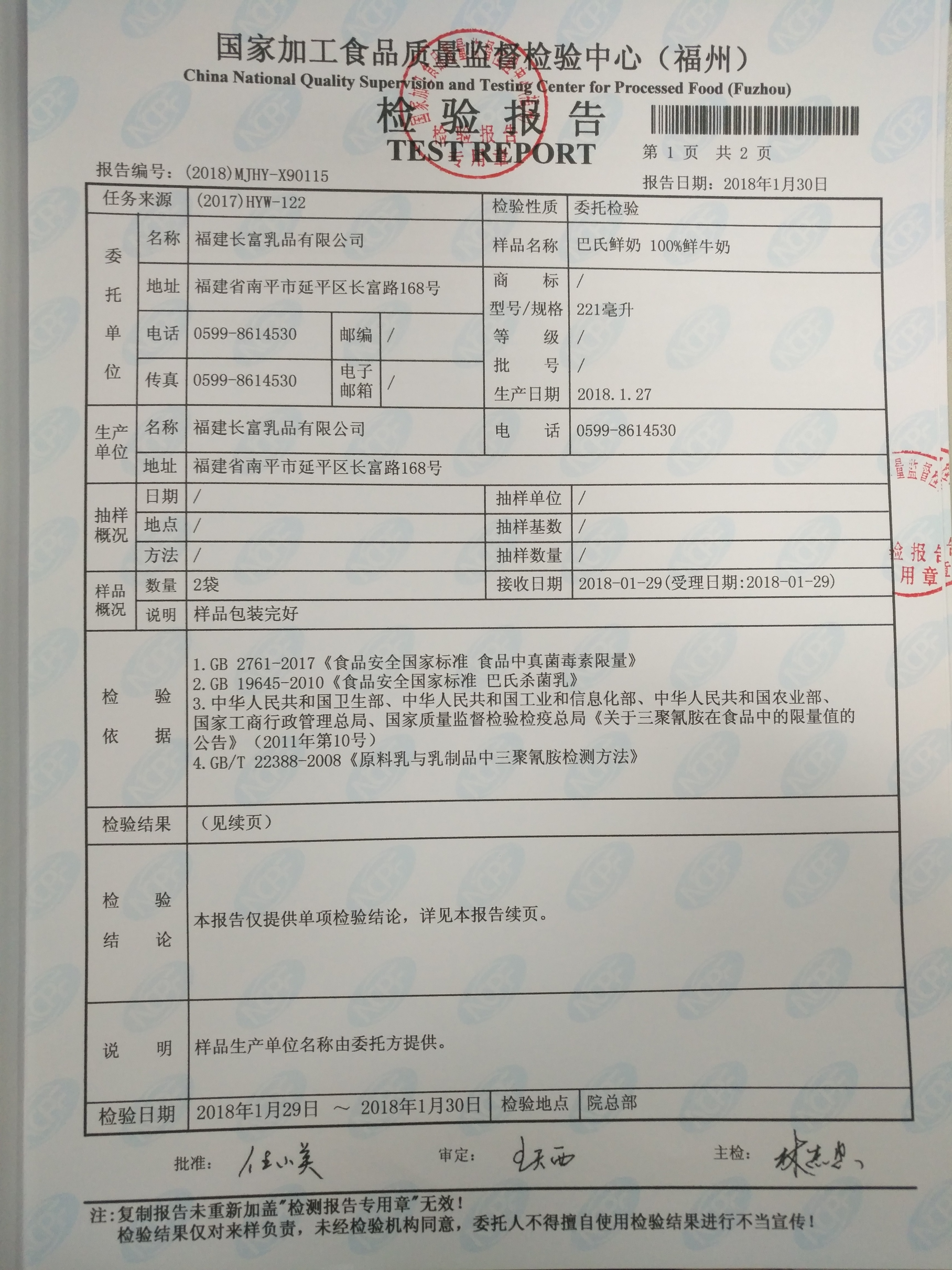 201802011426312631