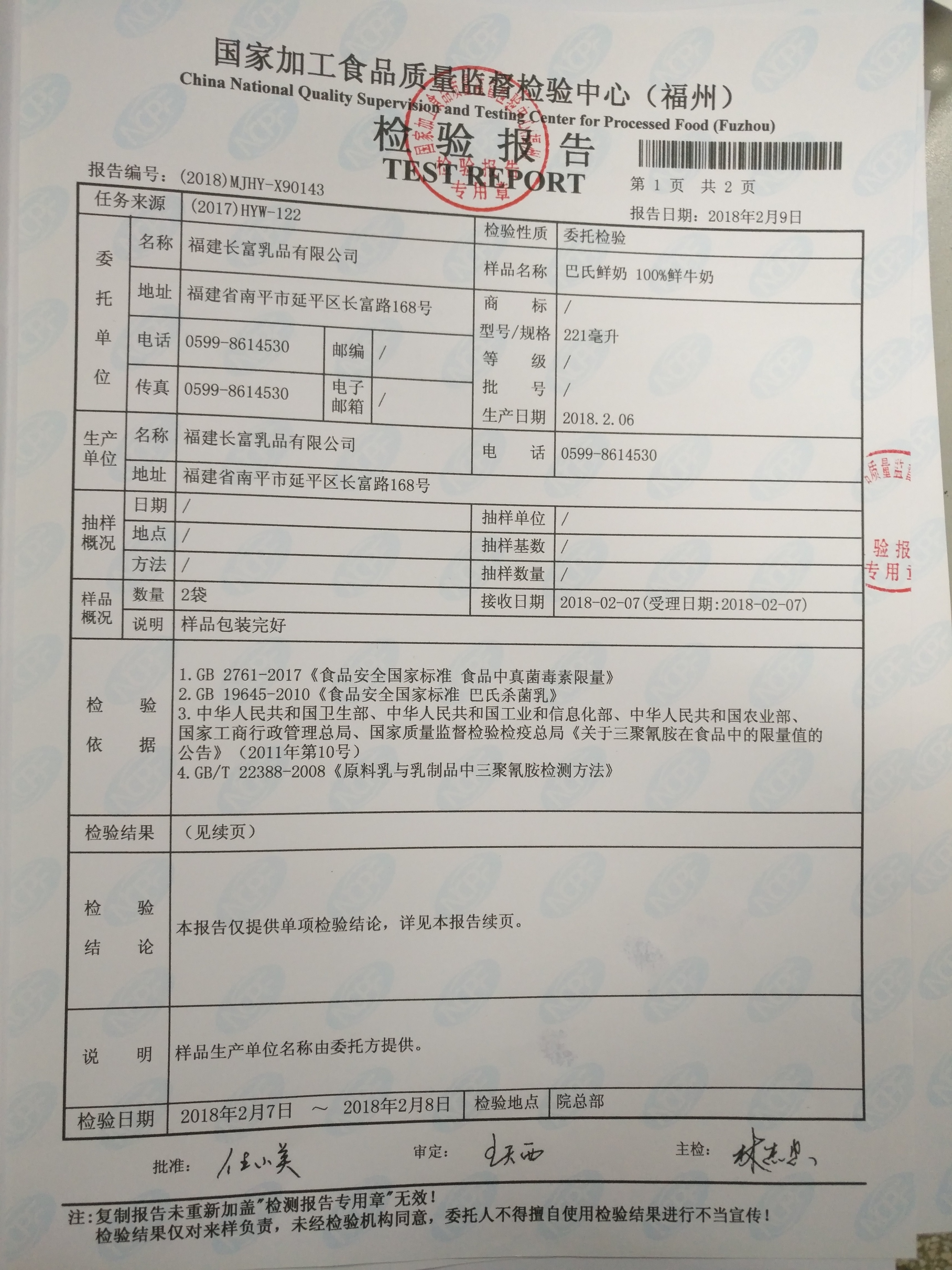 201802110826342634