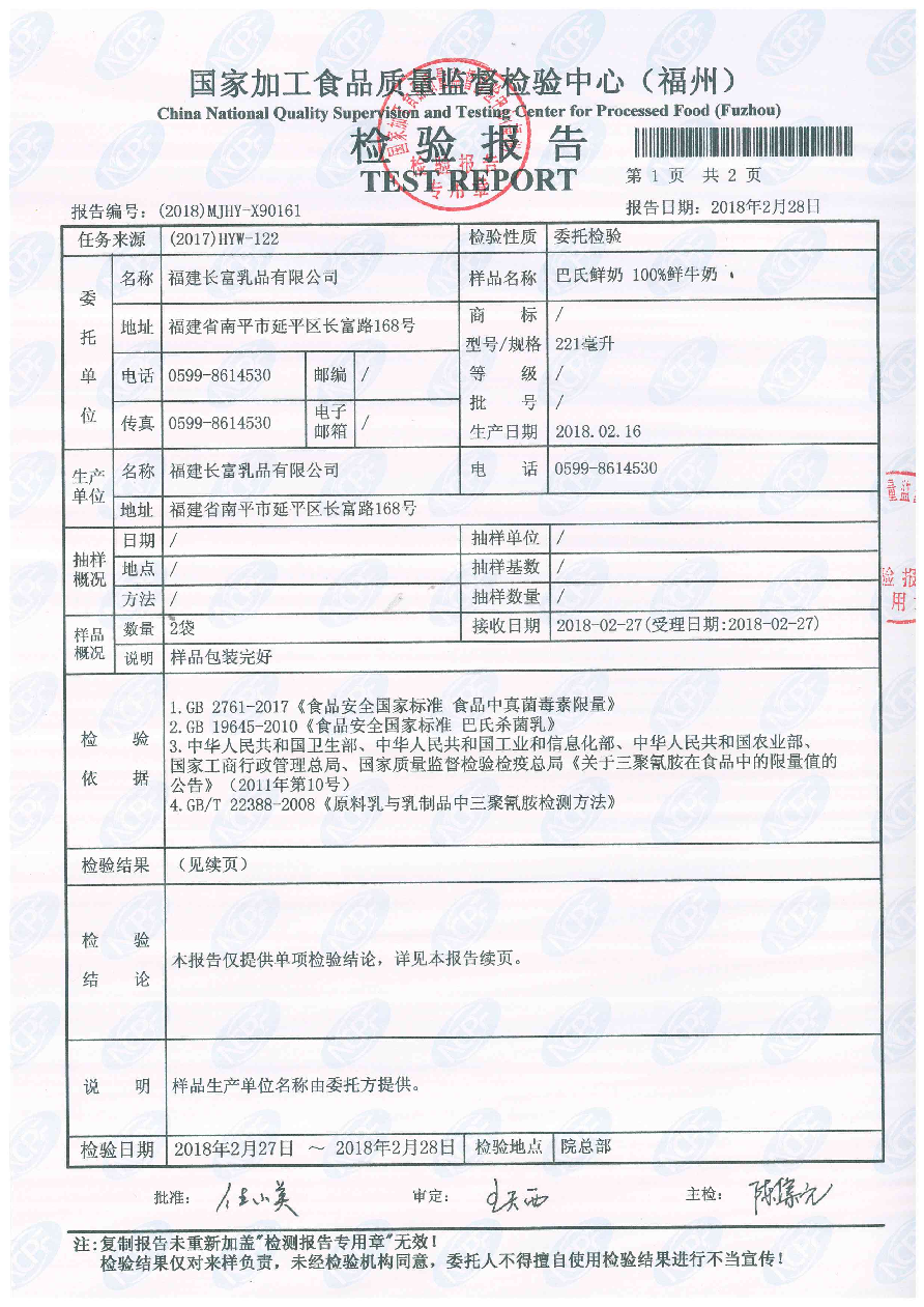 20180301090130130