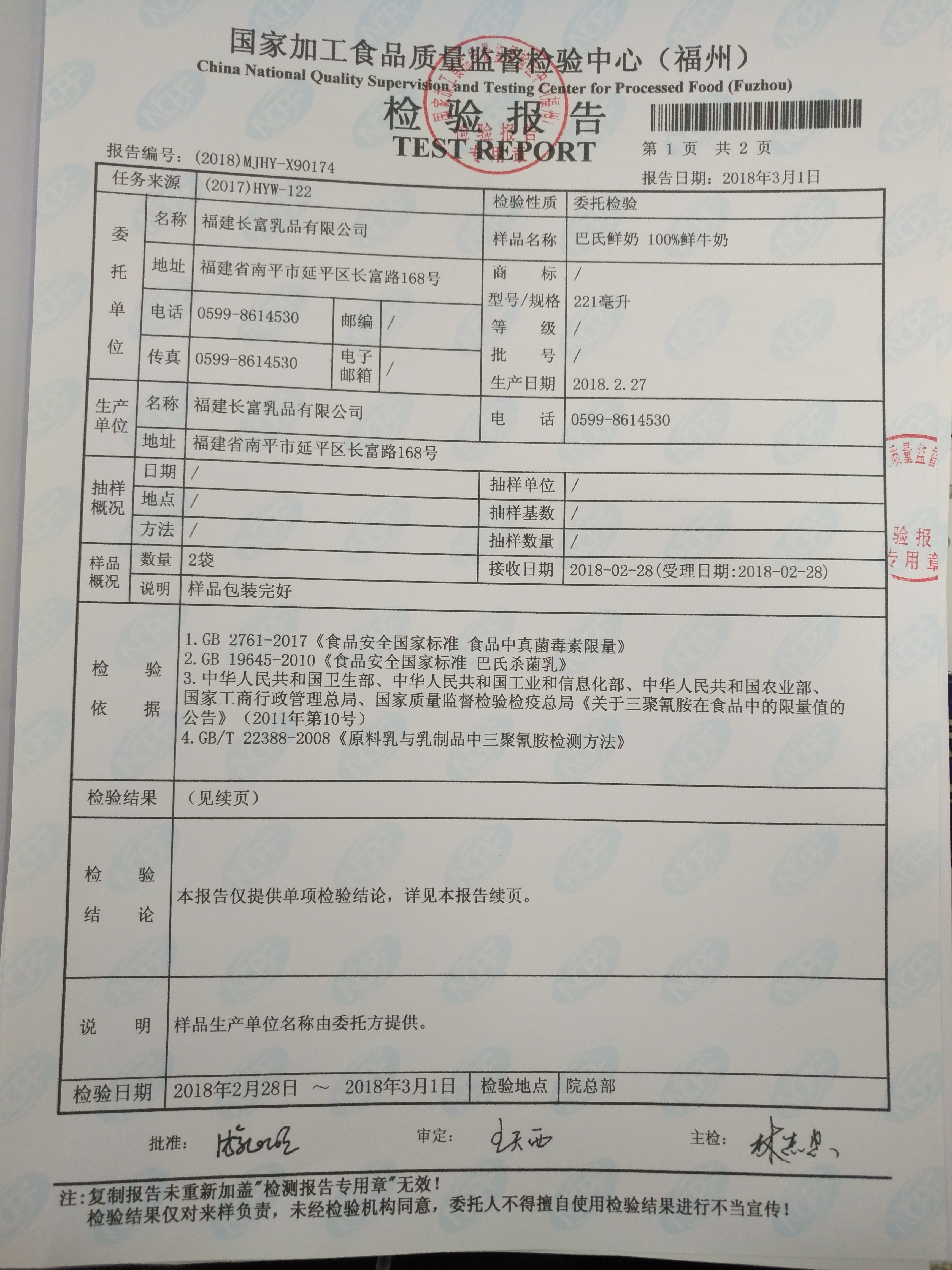 201803020842264226