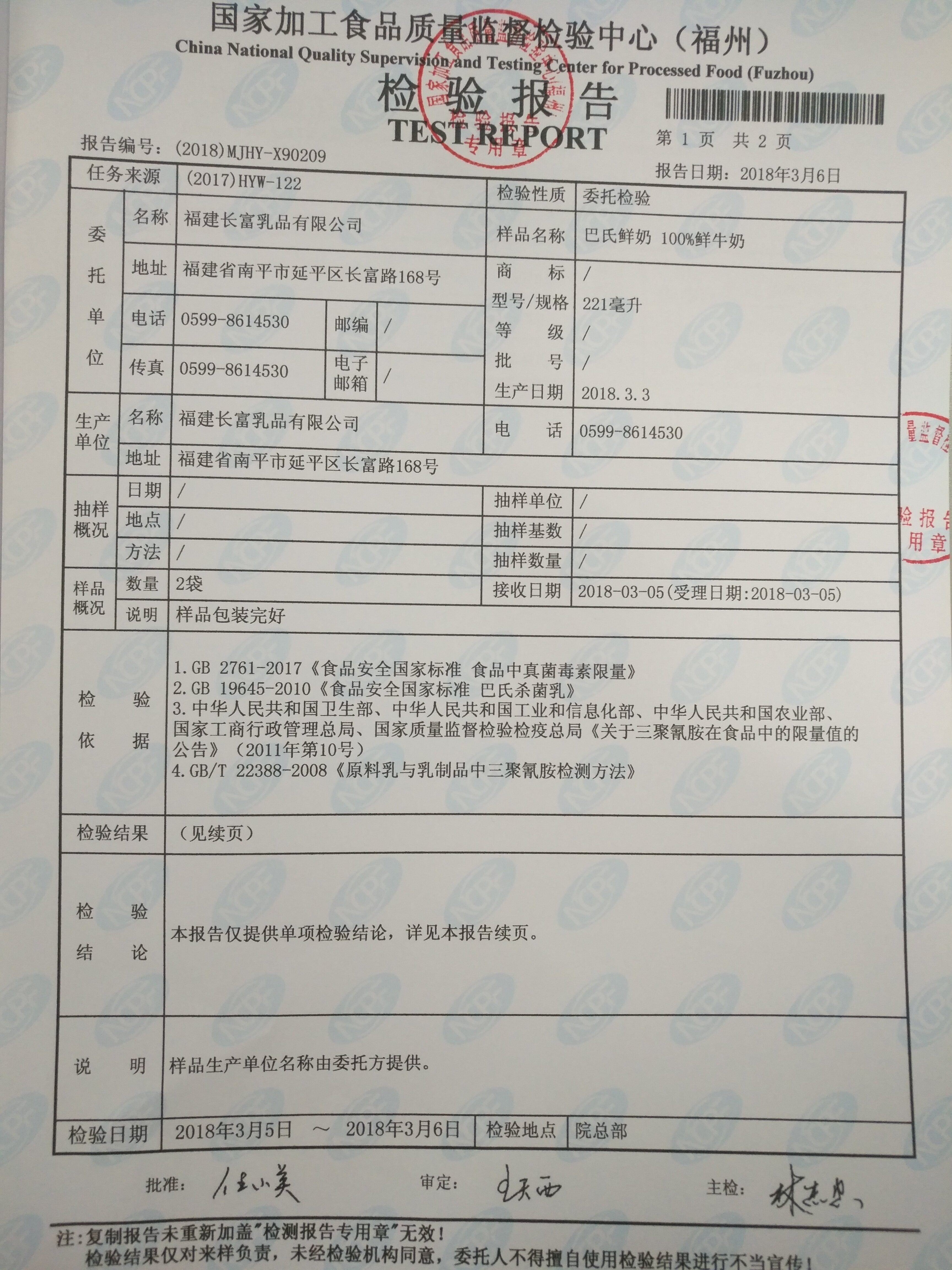20180308082703273