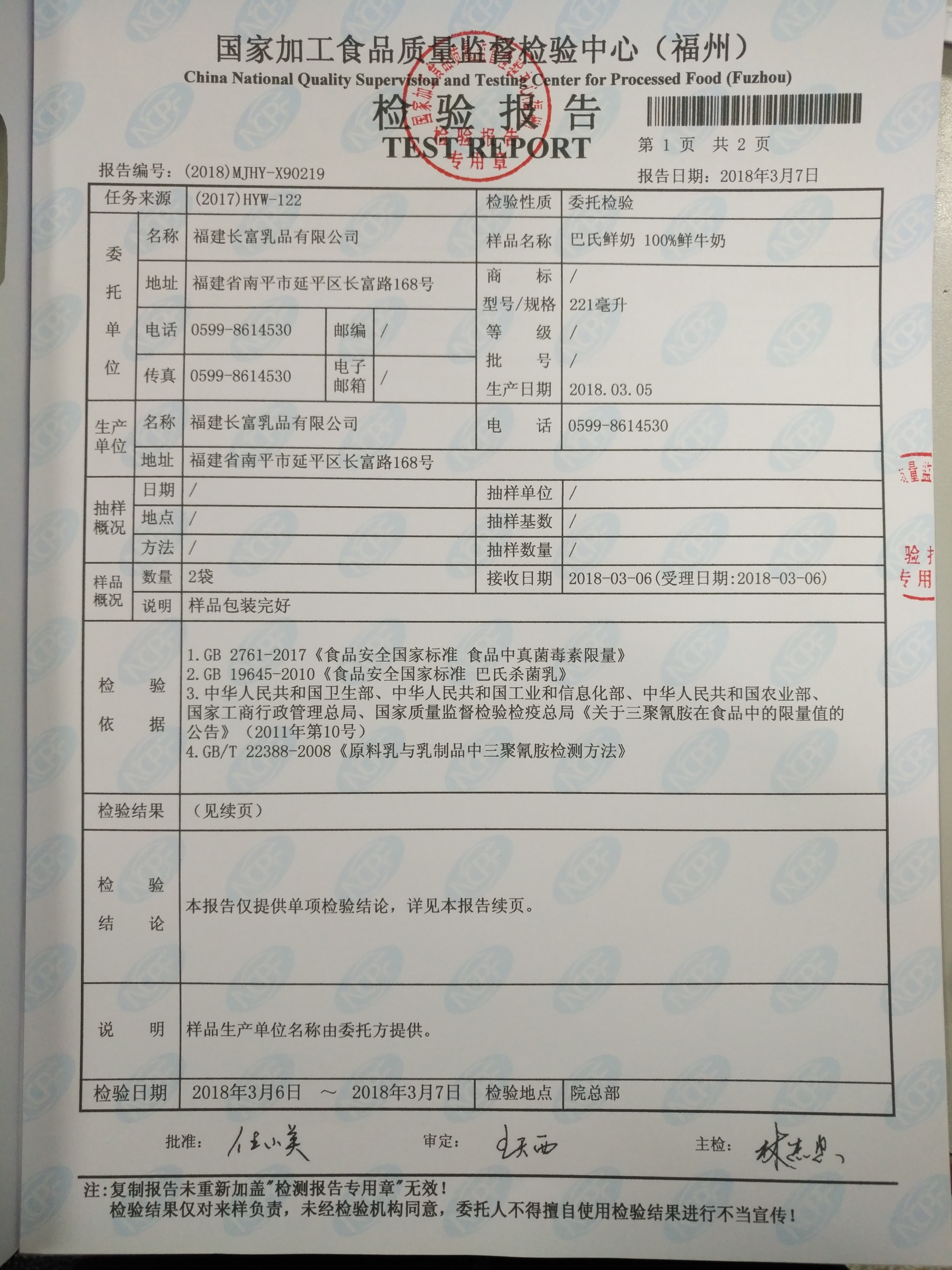 20180312090632632