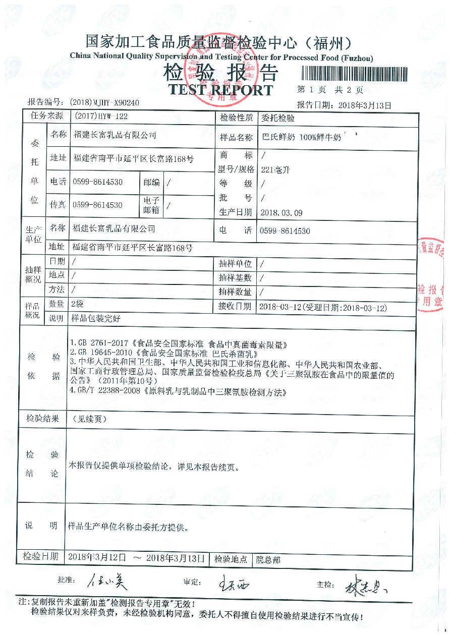 20180314081204124