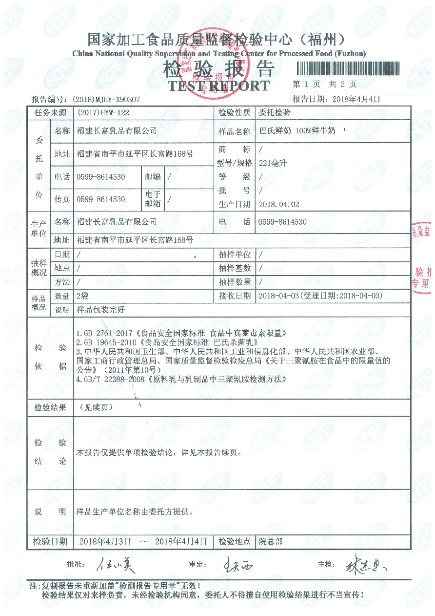201804090930513051