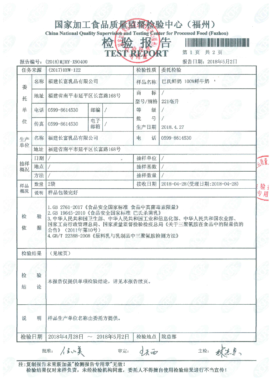 20180503090758758