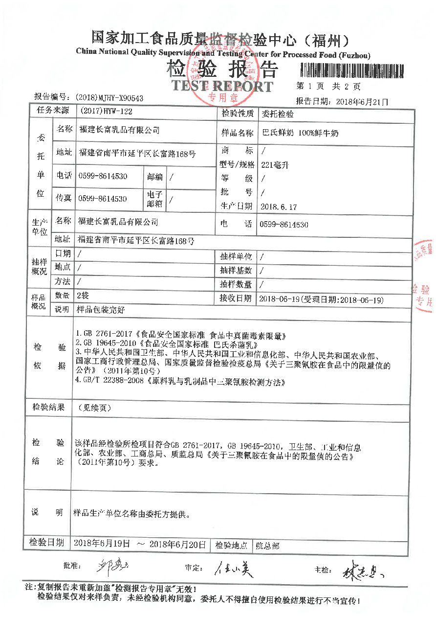 201806261134383438