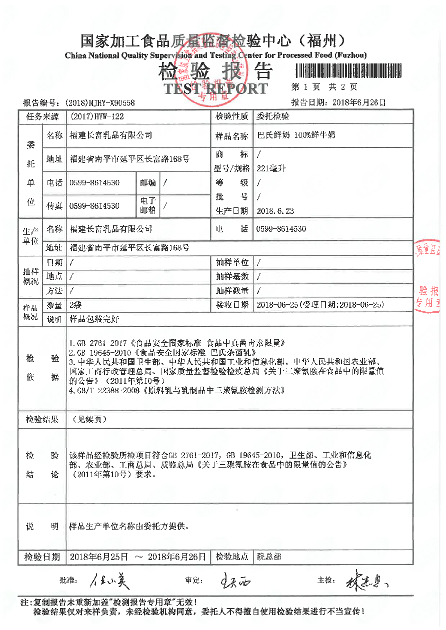 201806271635513551